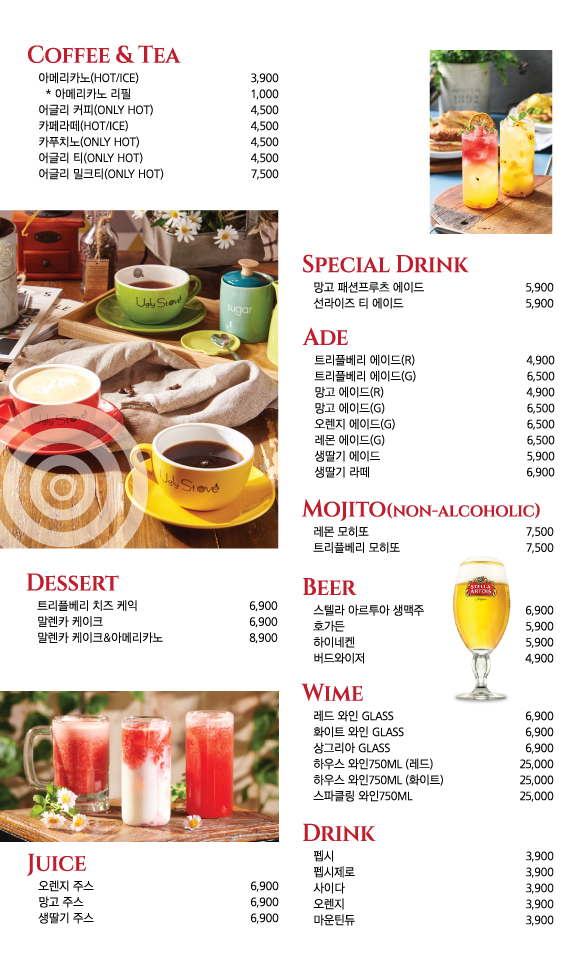 Eogeulliseutobeusangbongjeom (어글리스토브상봉점) 3