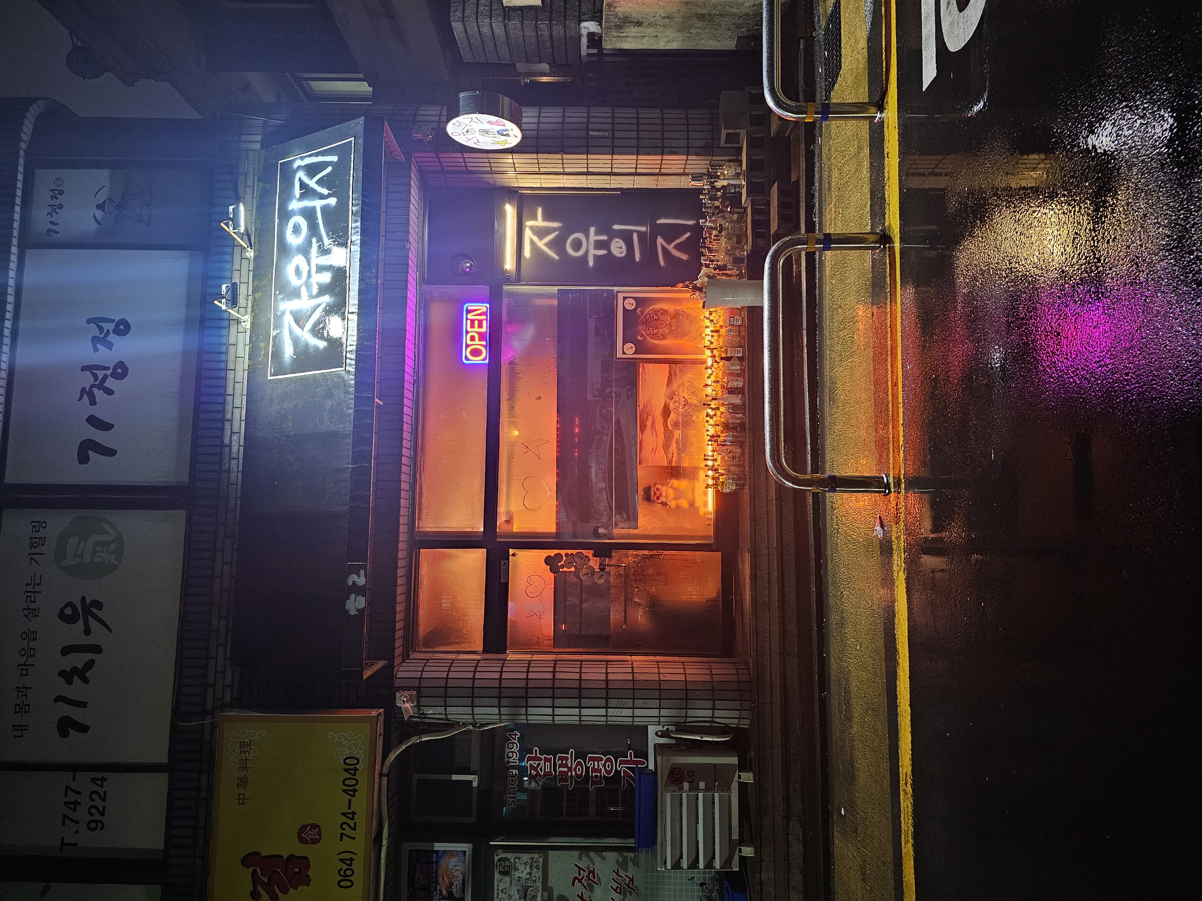 자유의지 제주혼술바 본점 대표 사진
