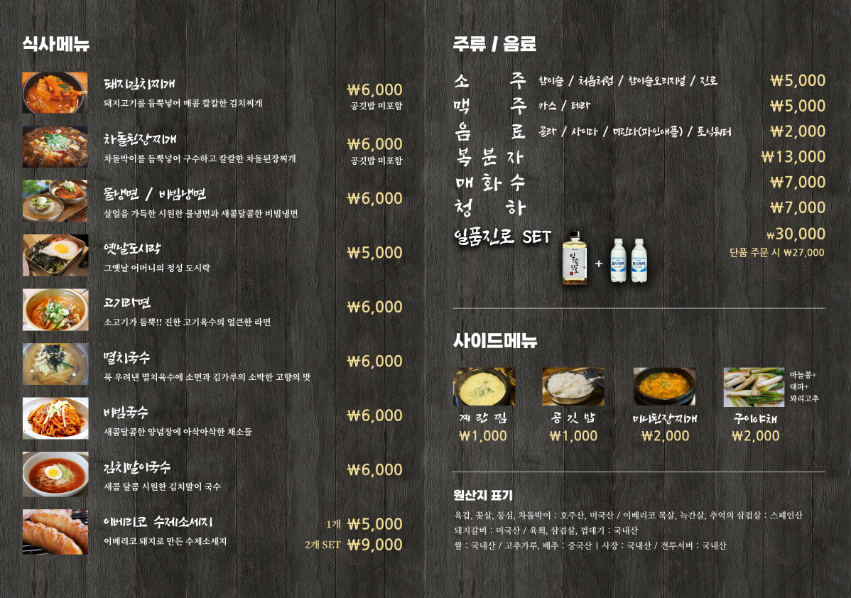 육갑식당 송파문정점 사진 3