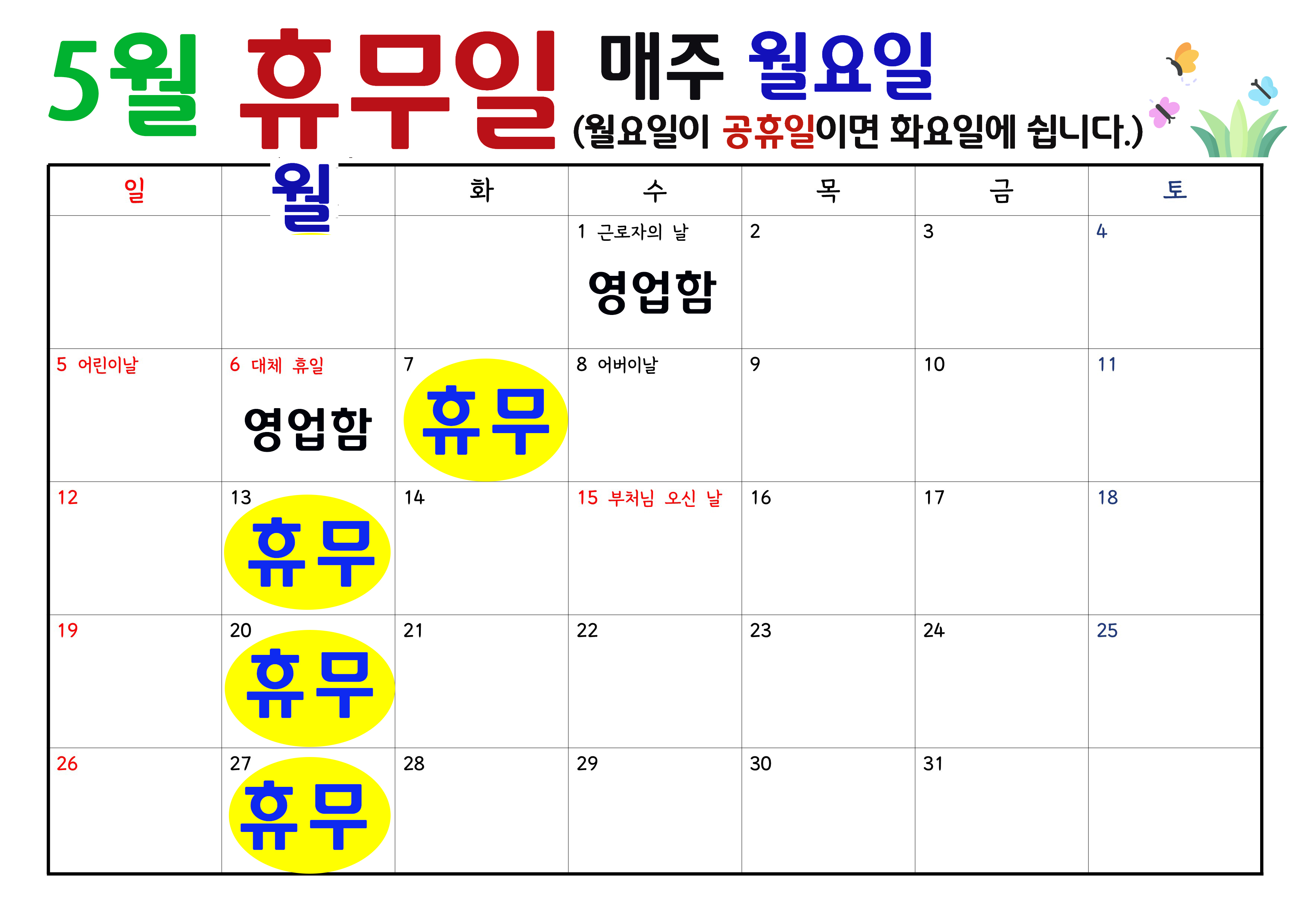 일광대복집 3