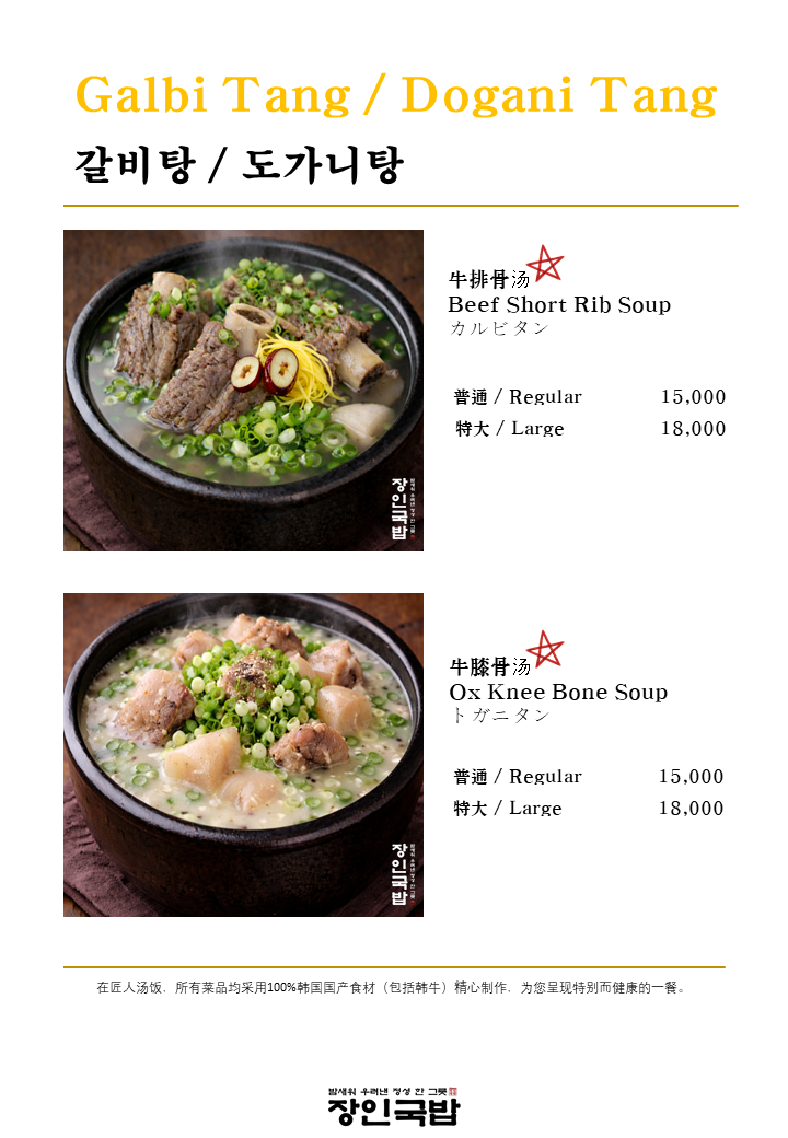 장인국밥 사진 7