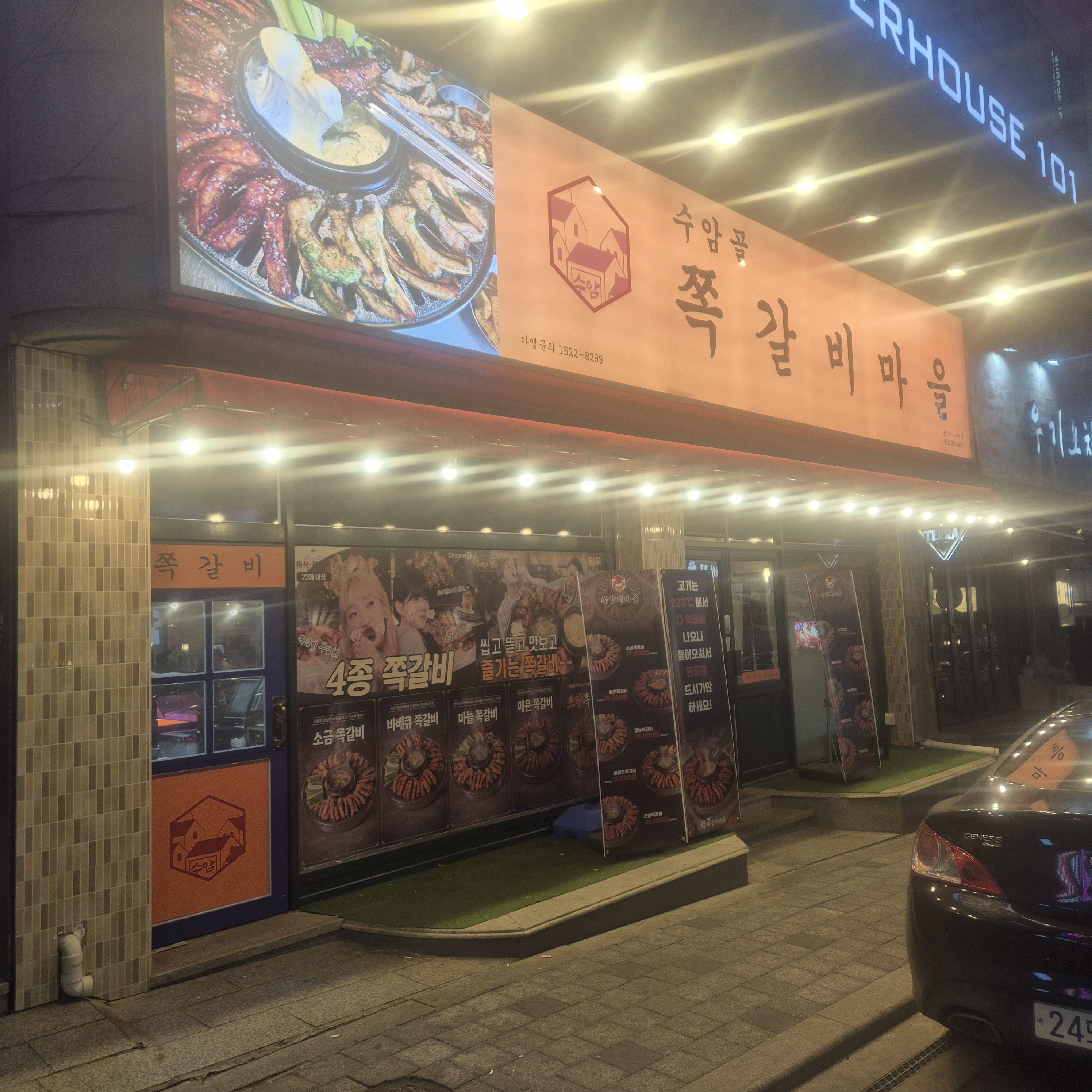 수암골 쪽갈비마을 용인수지구청점 사진 3