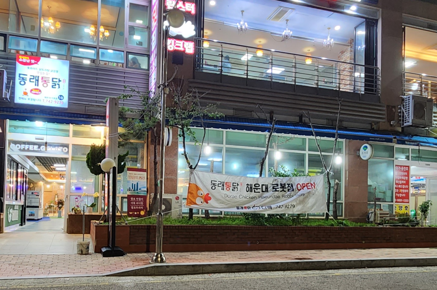동래통닭 해운대점 사진 5
