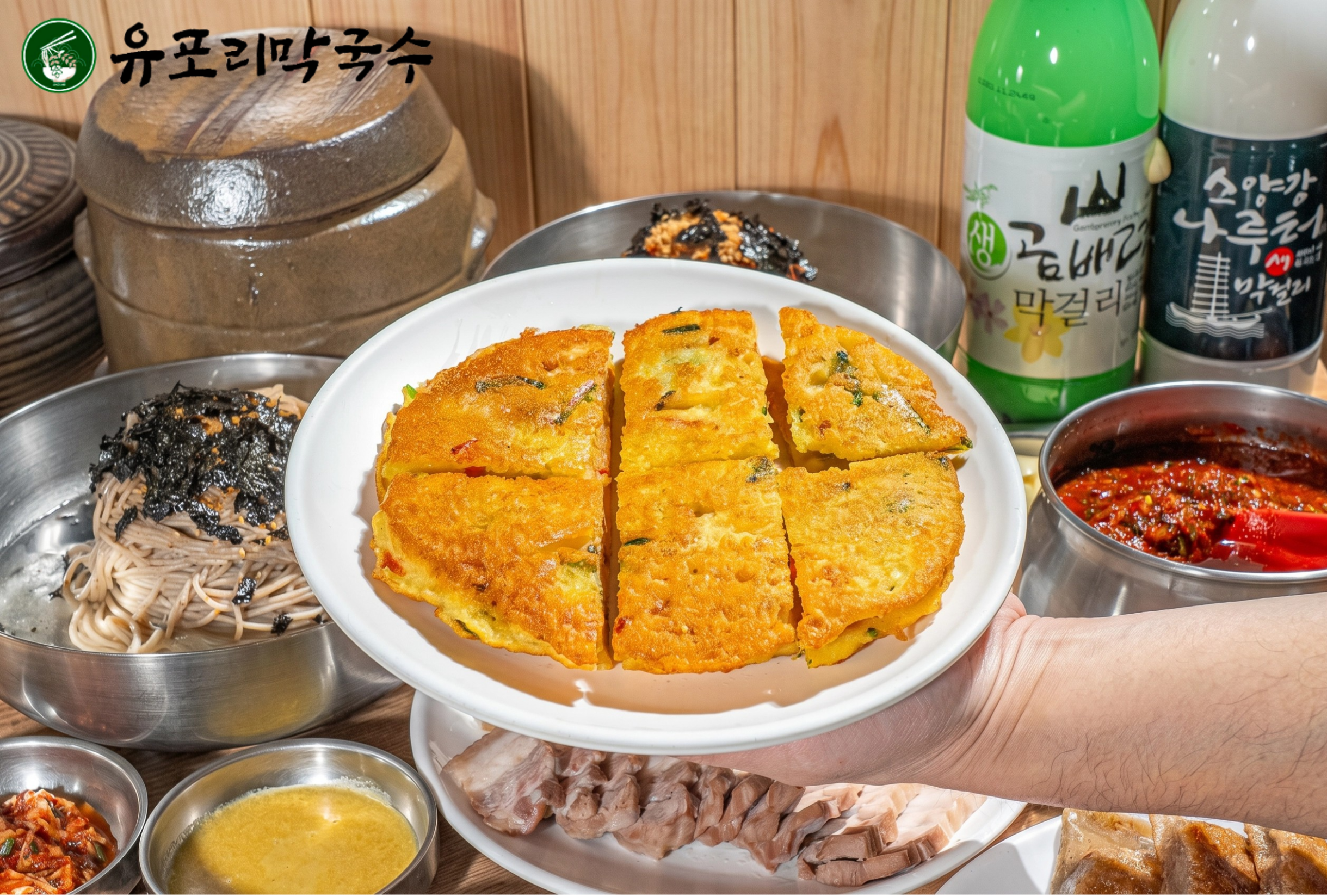 Yuporimakguksu 4