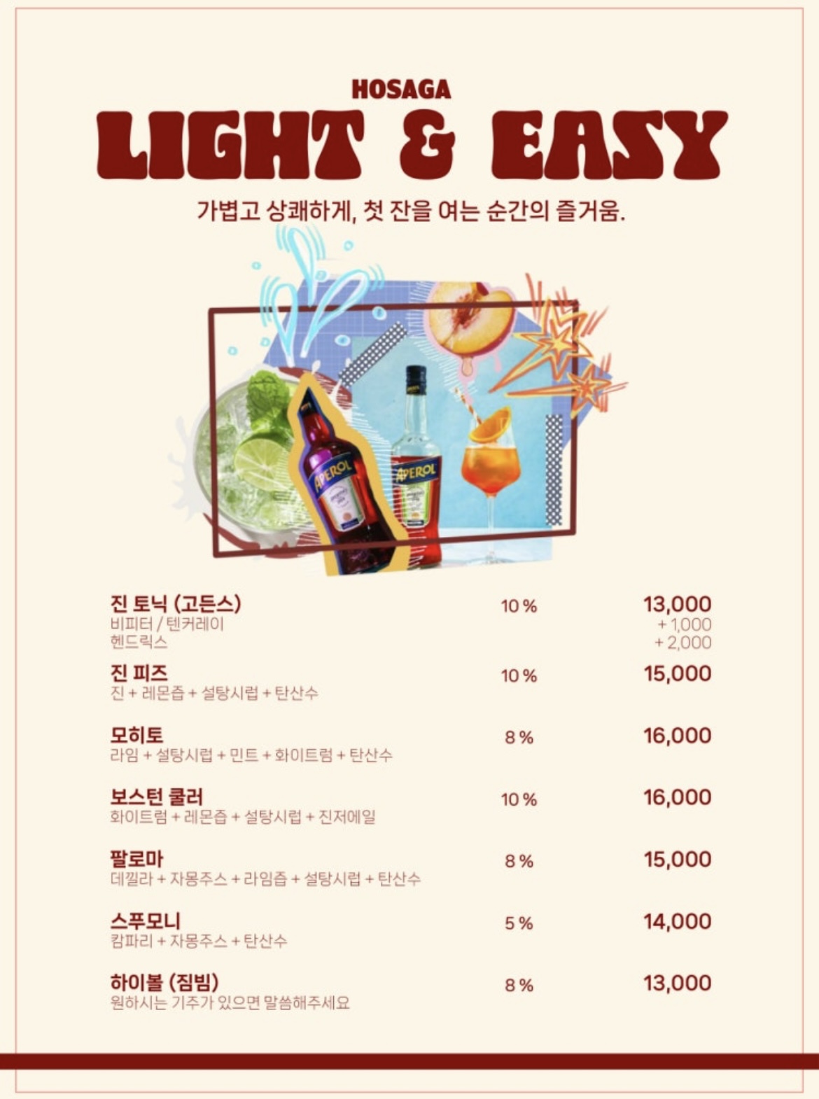 호사가 사진 5