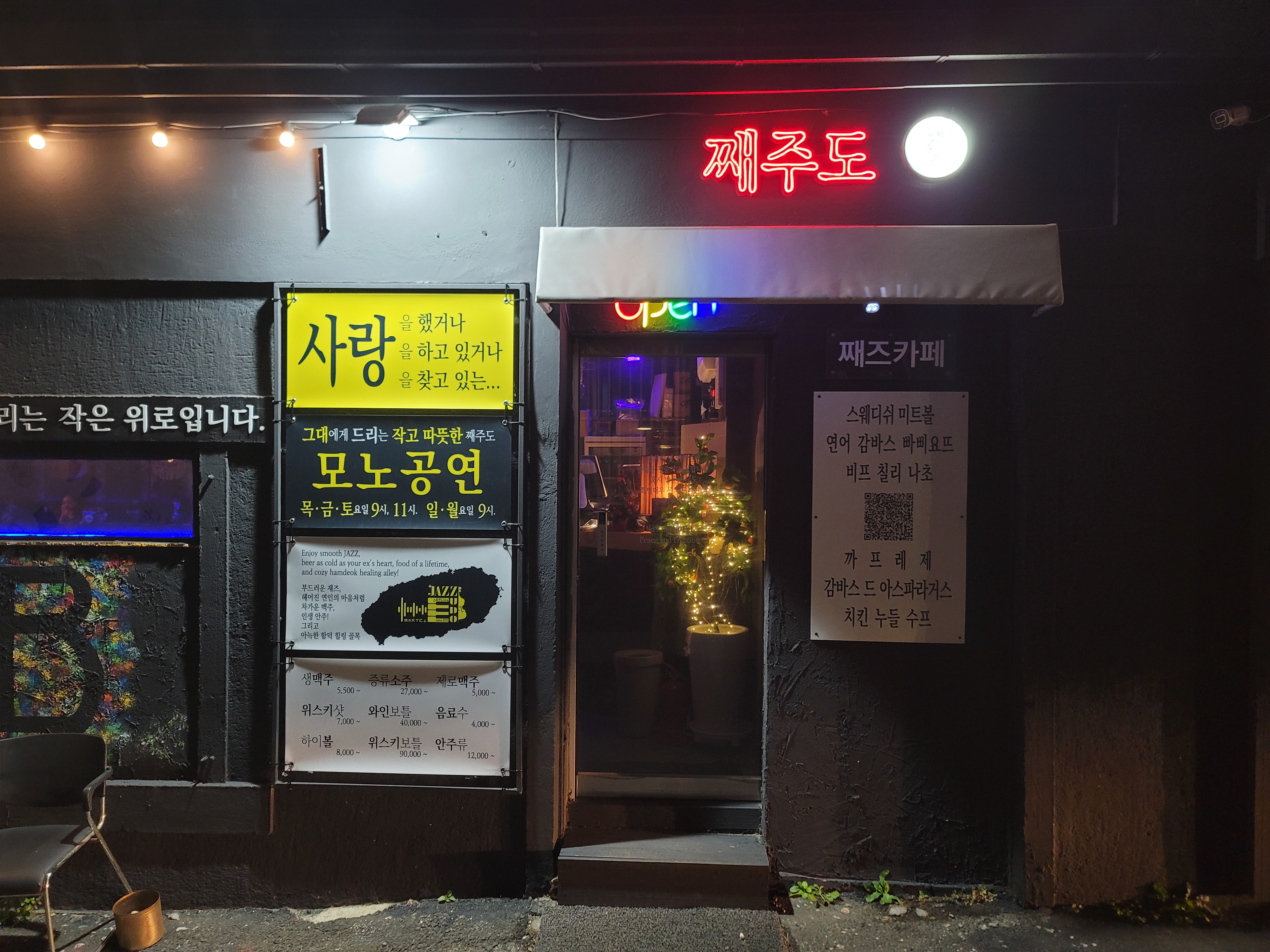 째주도 사진 5