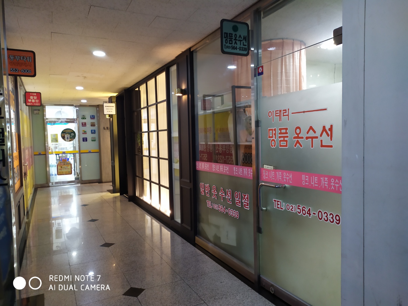 명품옷수선 매장 사진