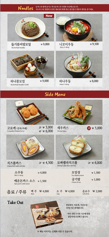 하나돈까스 화명점 사진 8