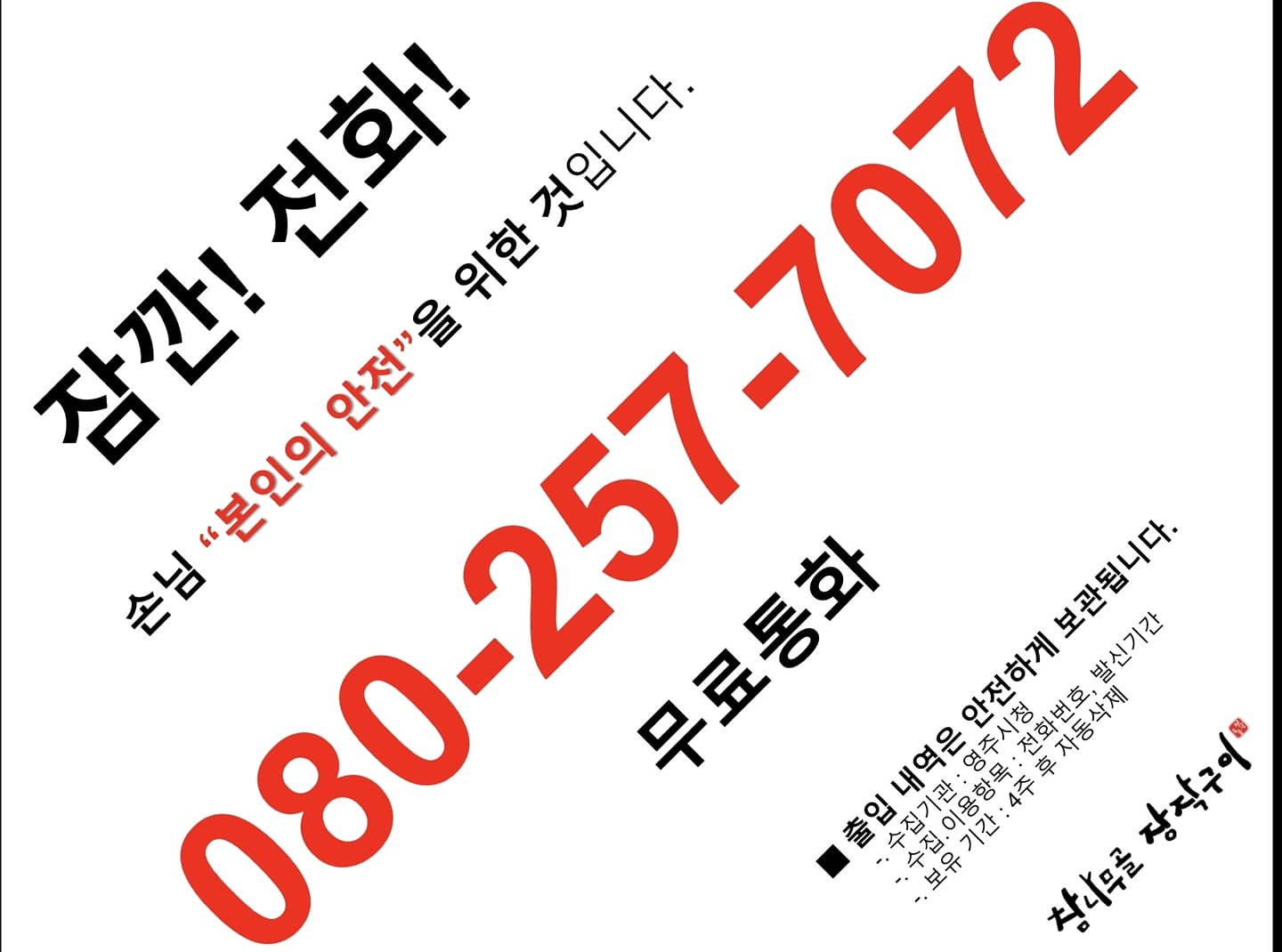 Chamnamugoljangjakgui 3