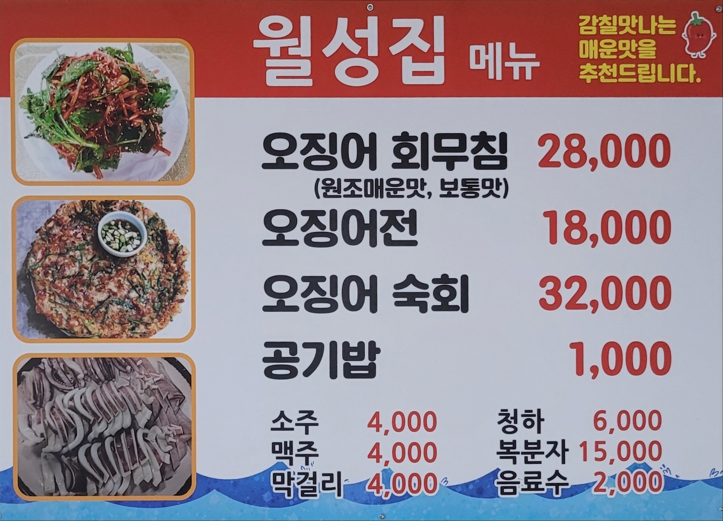 Wolseongjip 1