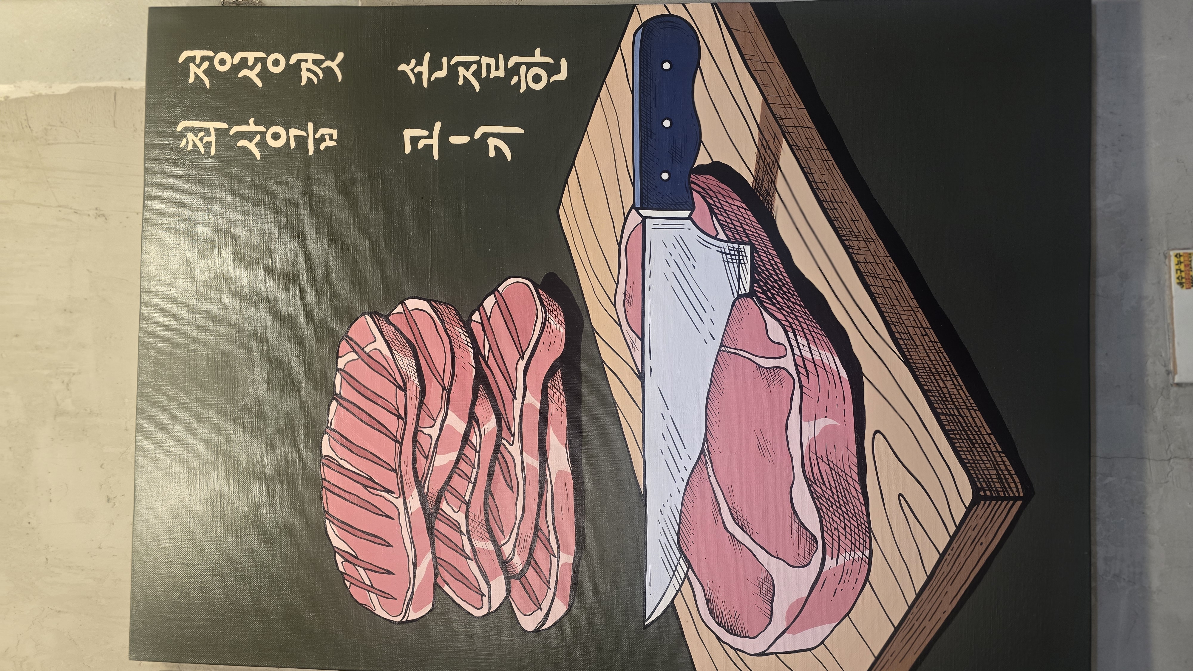 Singeumhosutbulgalbi 4