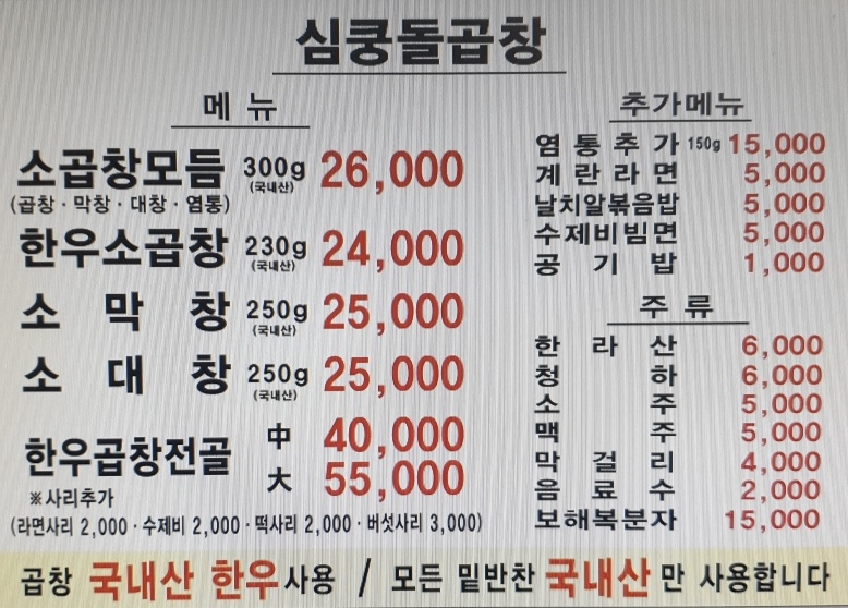 심쿵돌곱창 사진 6