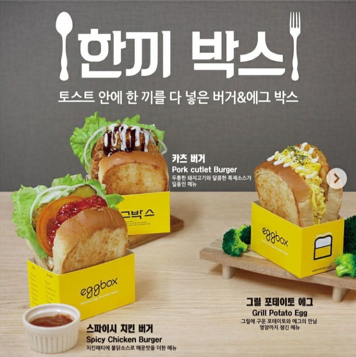 에그박스 일광신도시점 사진 3