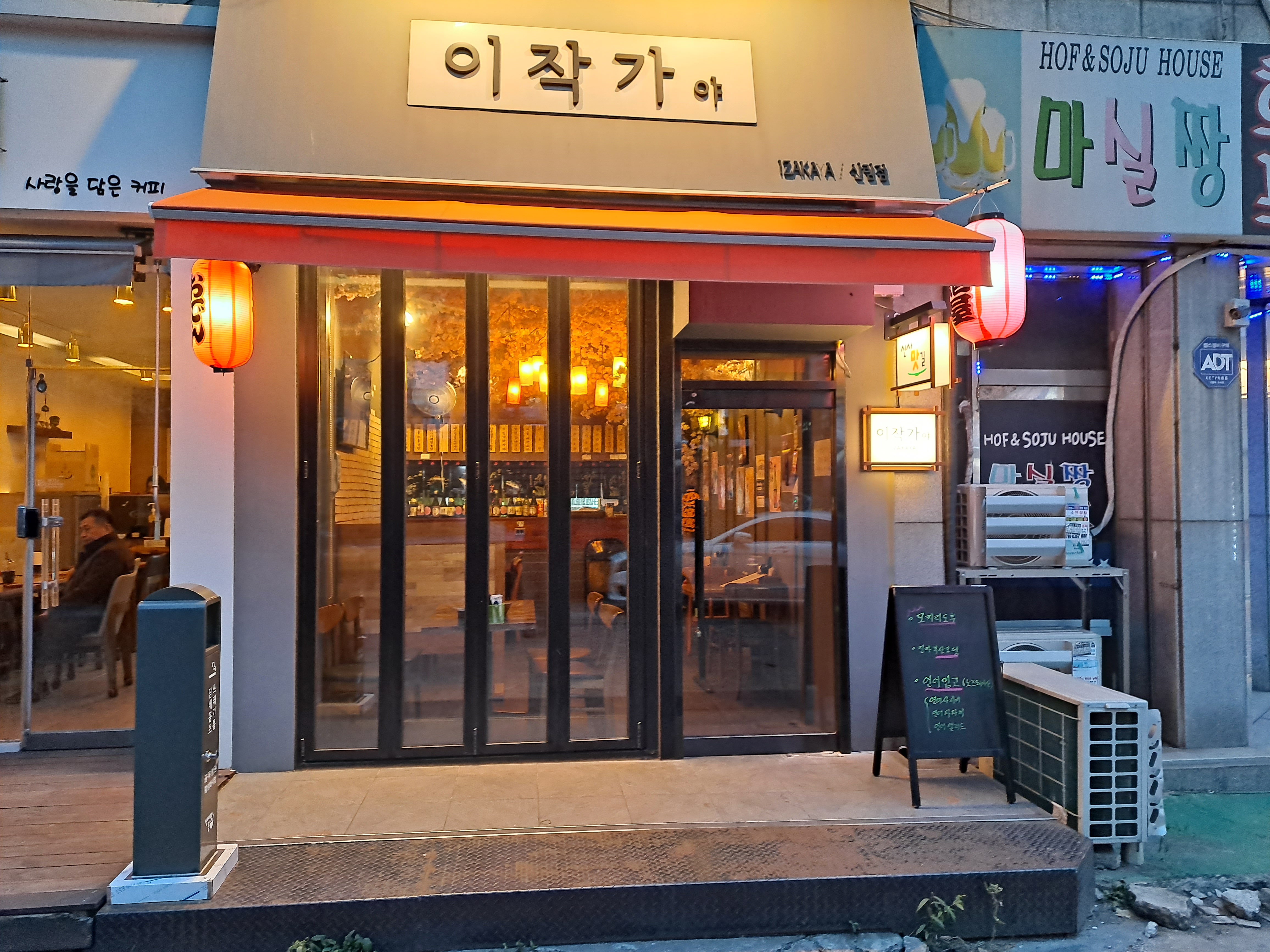 이작가야 사진 2