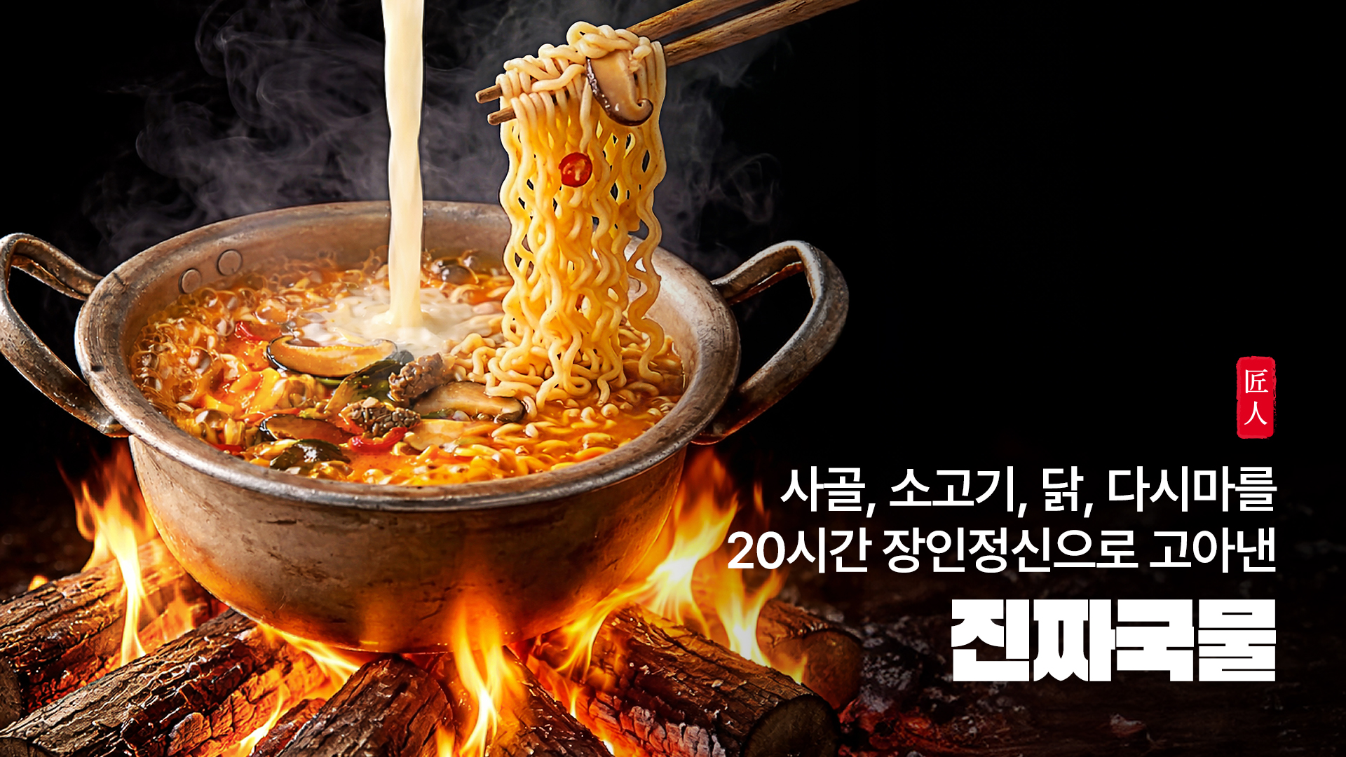 장인라면 서울시청점 사진 6
