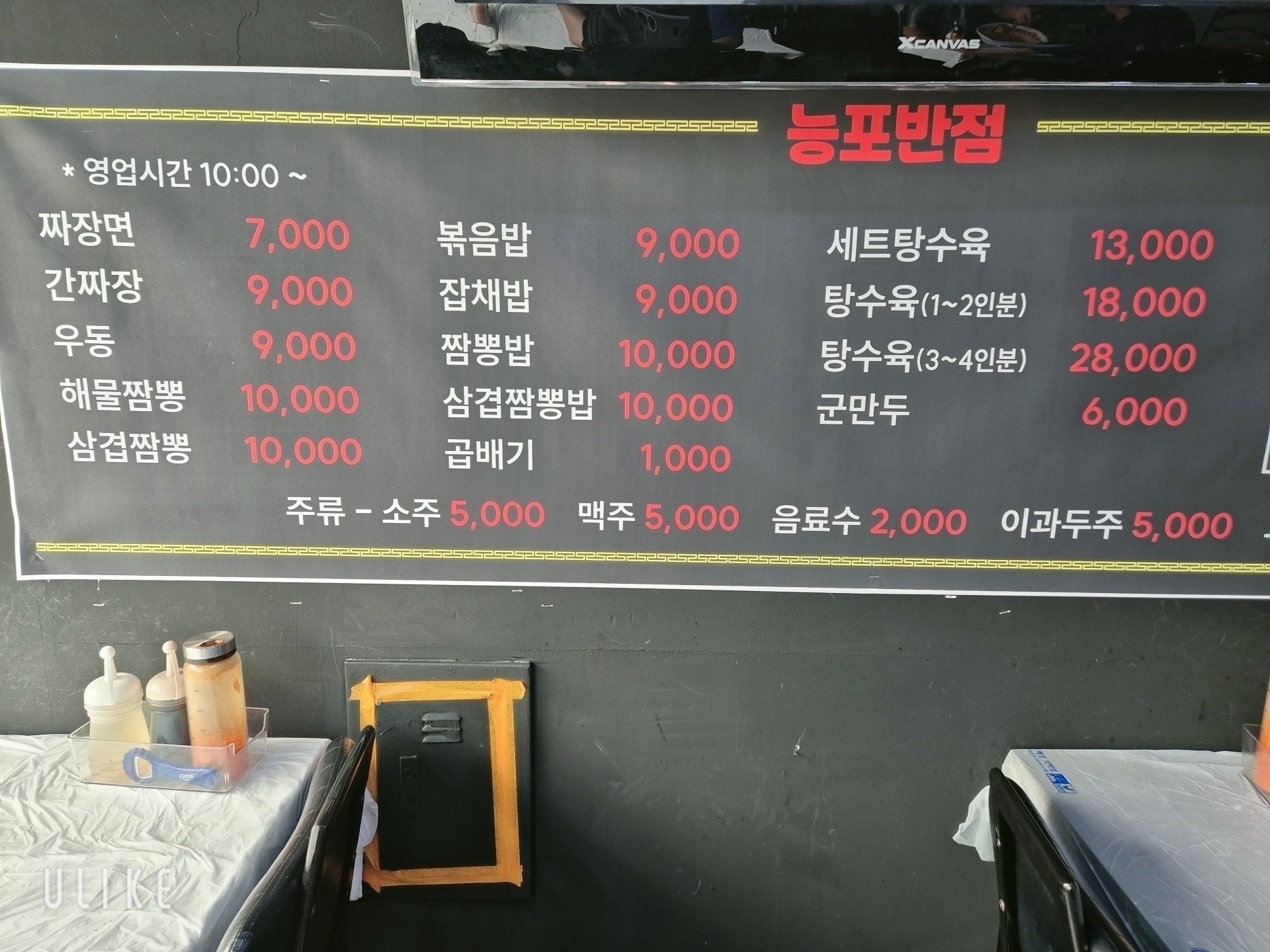 능포반점 사진 8