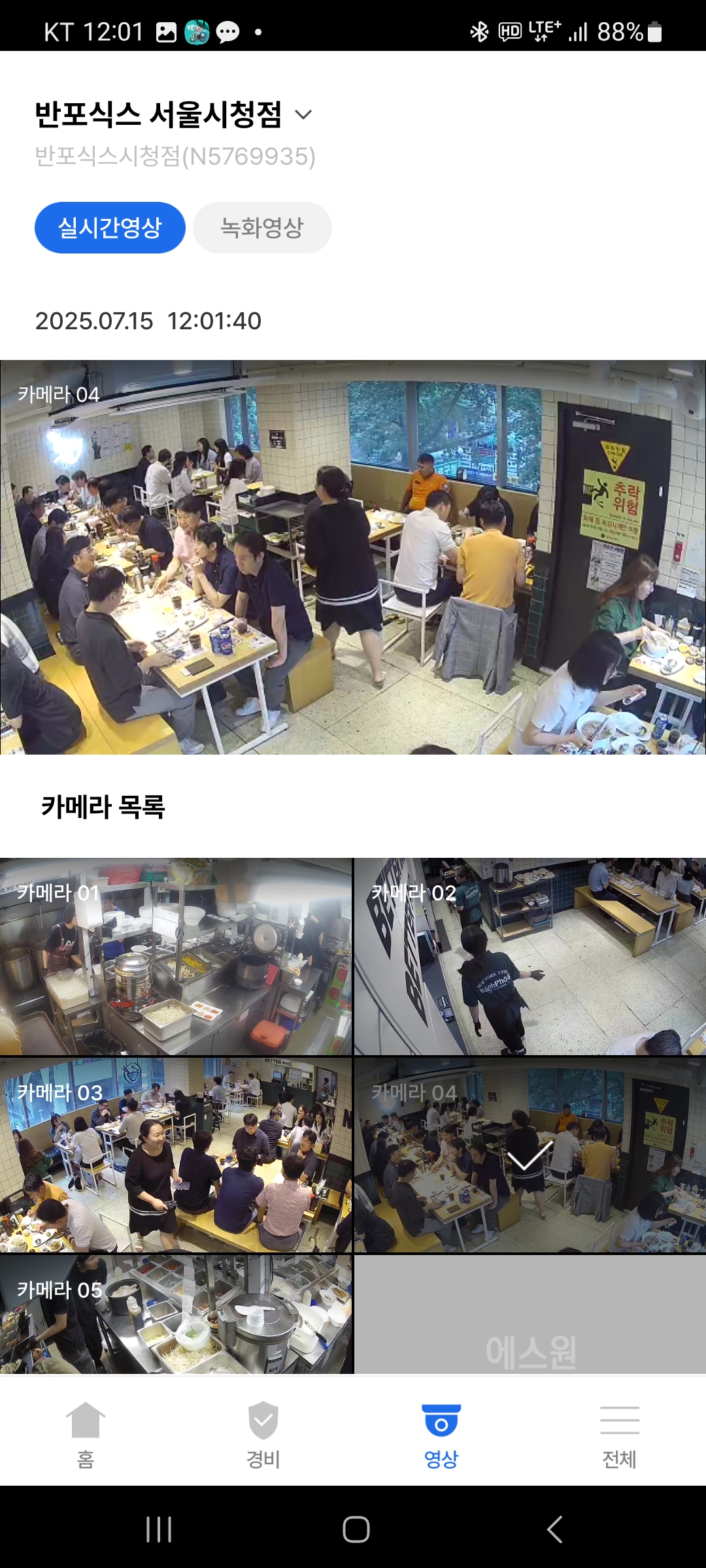 반포식스 서울시청점 사진 8