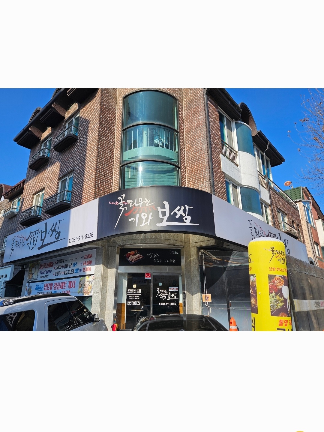 꽃피우는 기와보쌈 4