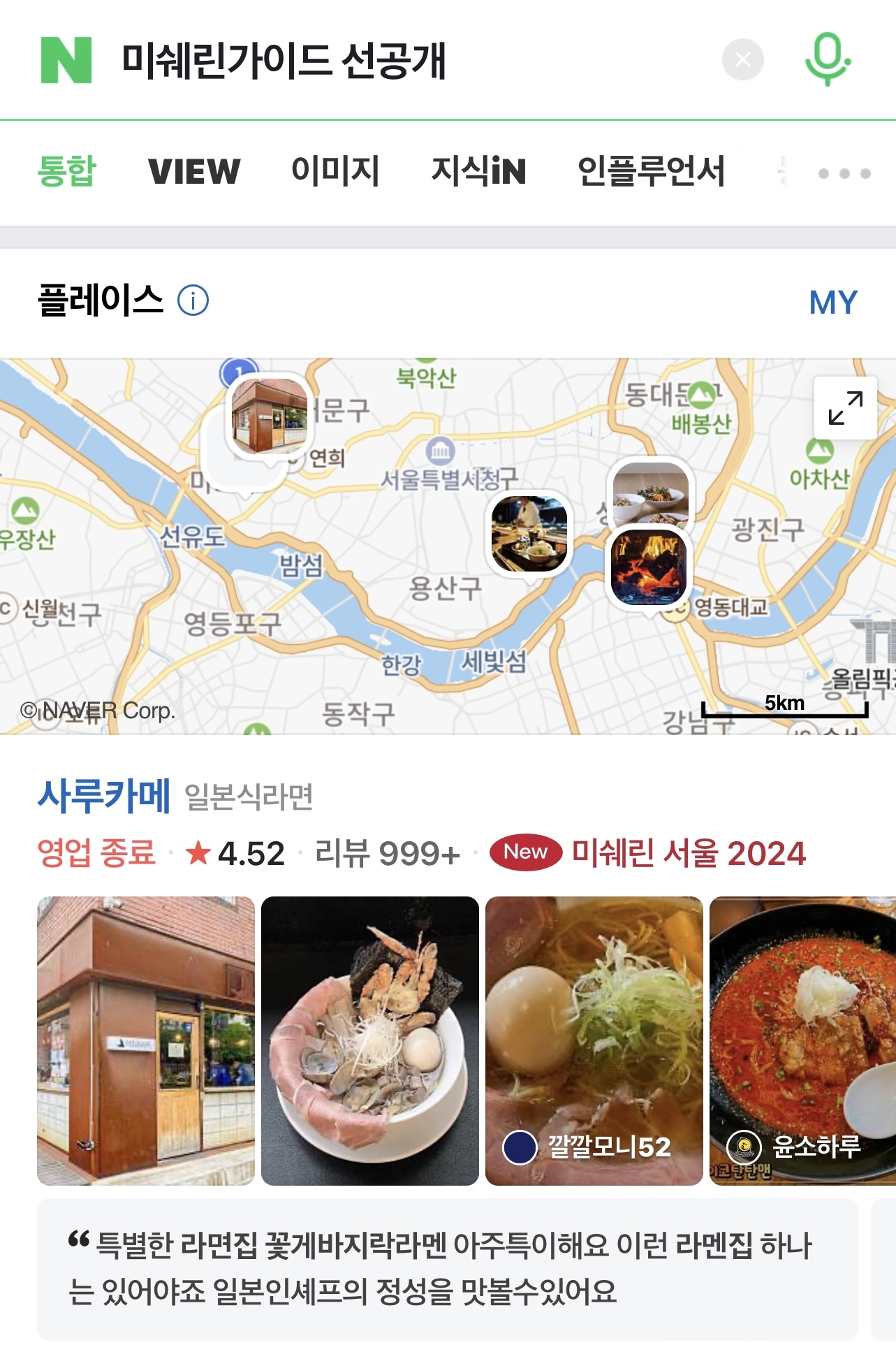 사루카메 사진 3