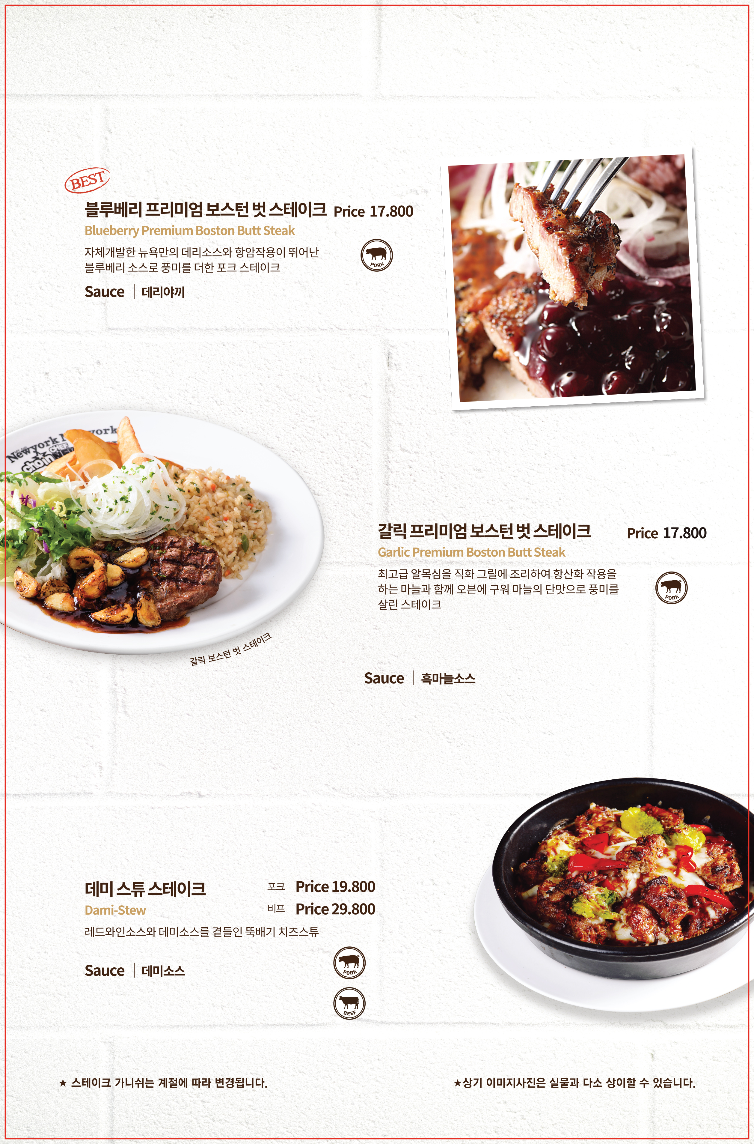 조인쉐프뉴욕 광양중마점 사진 8