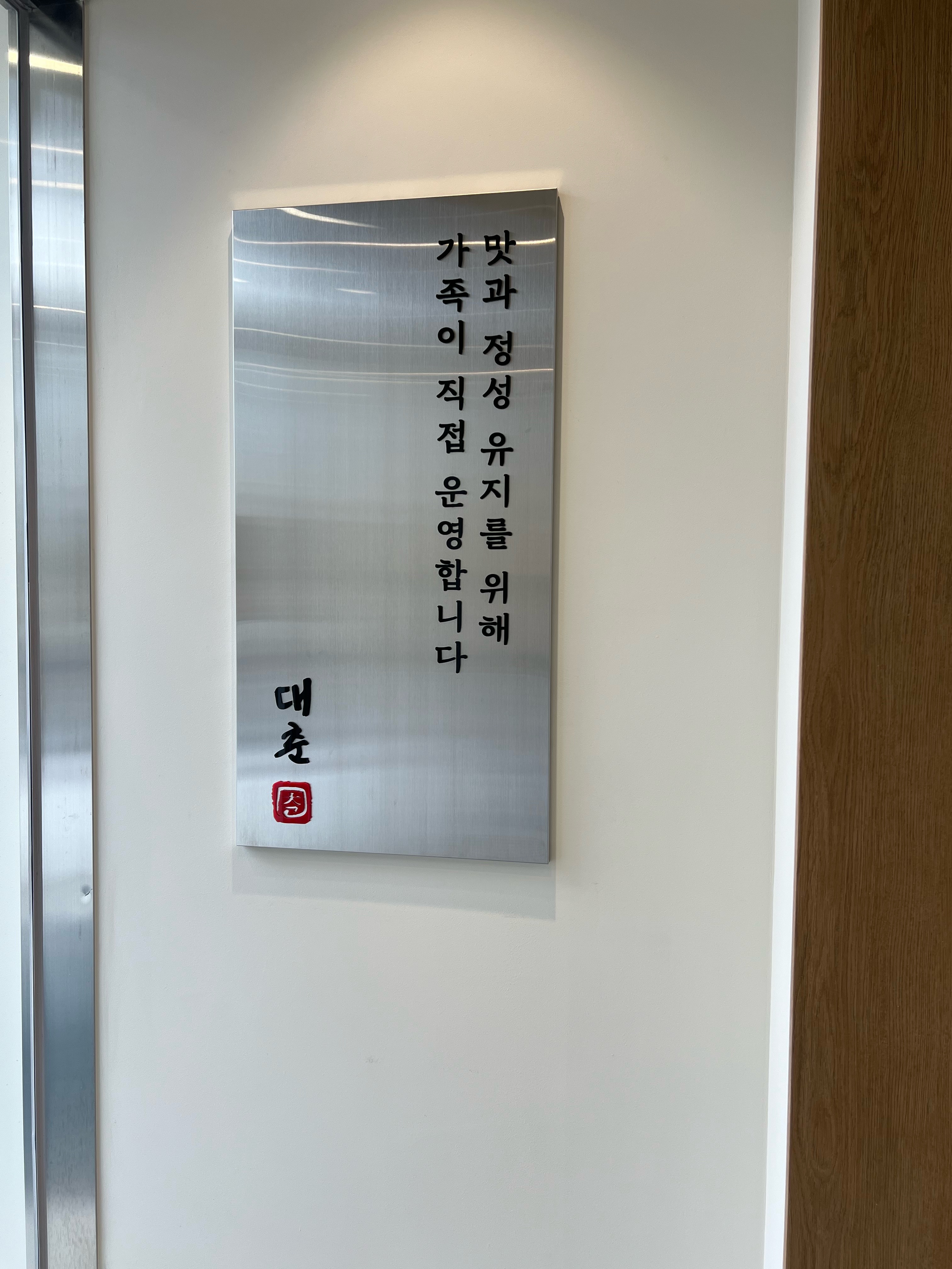 대춘해장국 중문점 사진 5