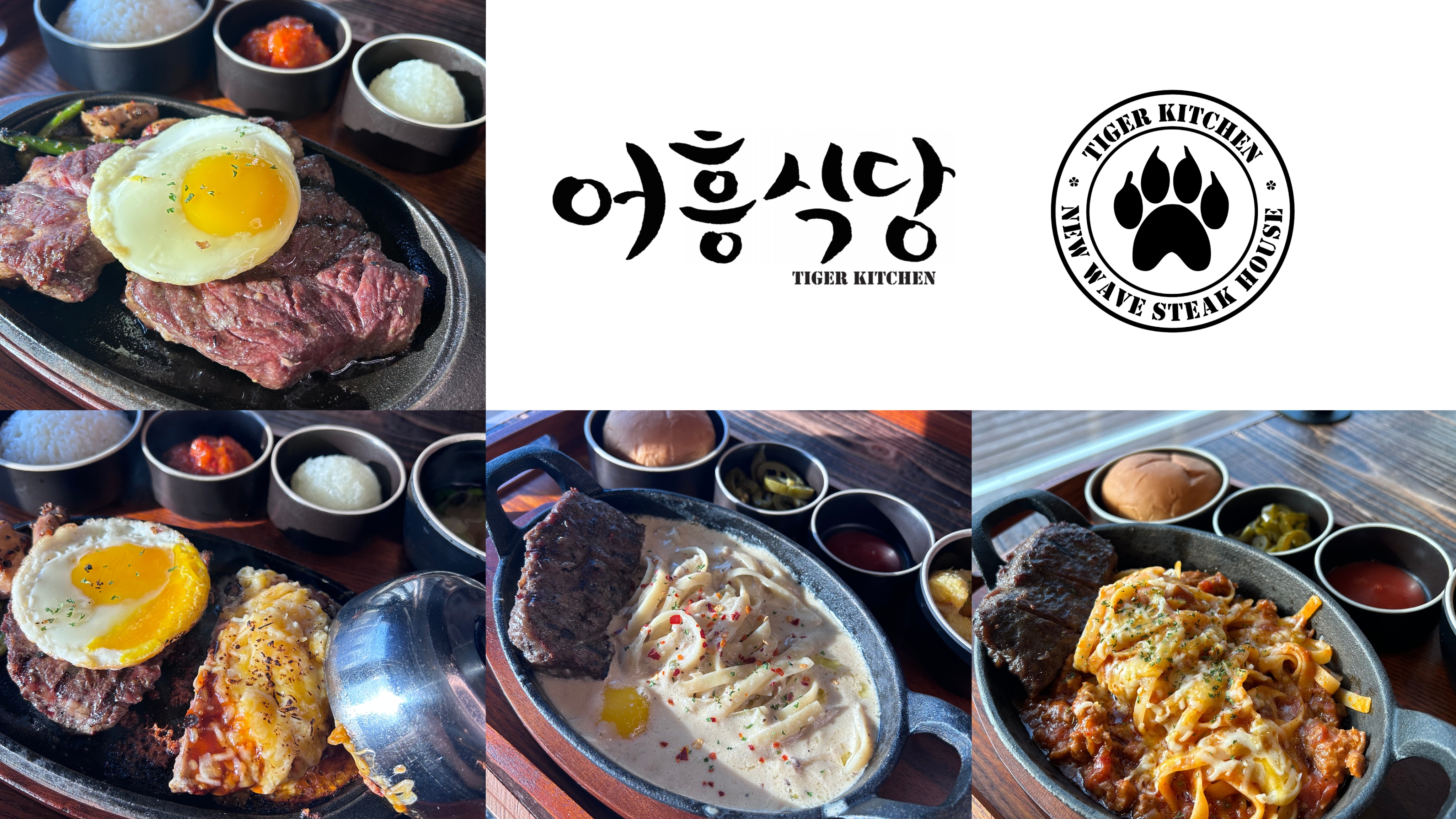 어흥식당 1