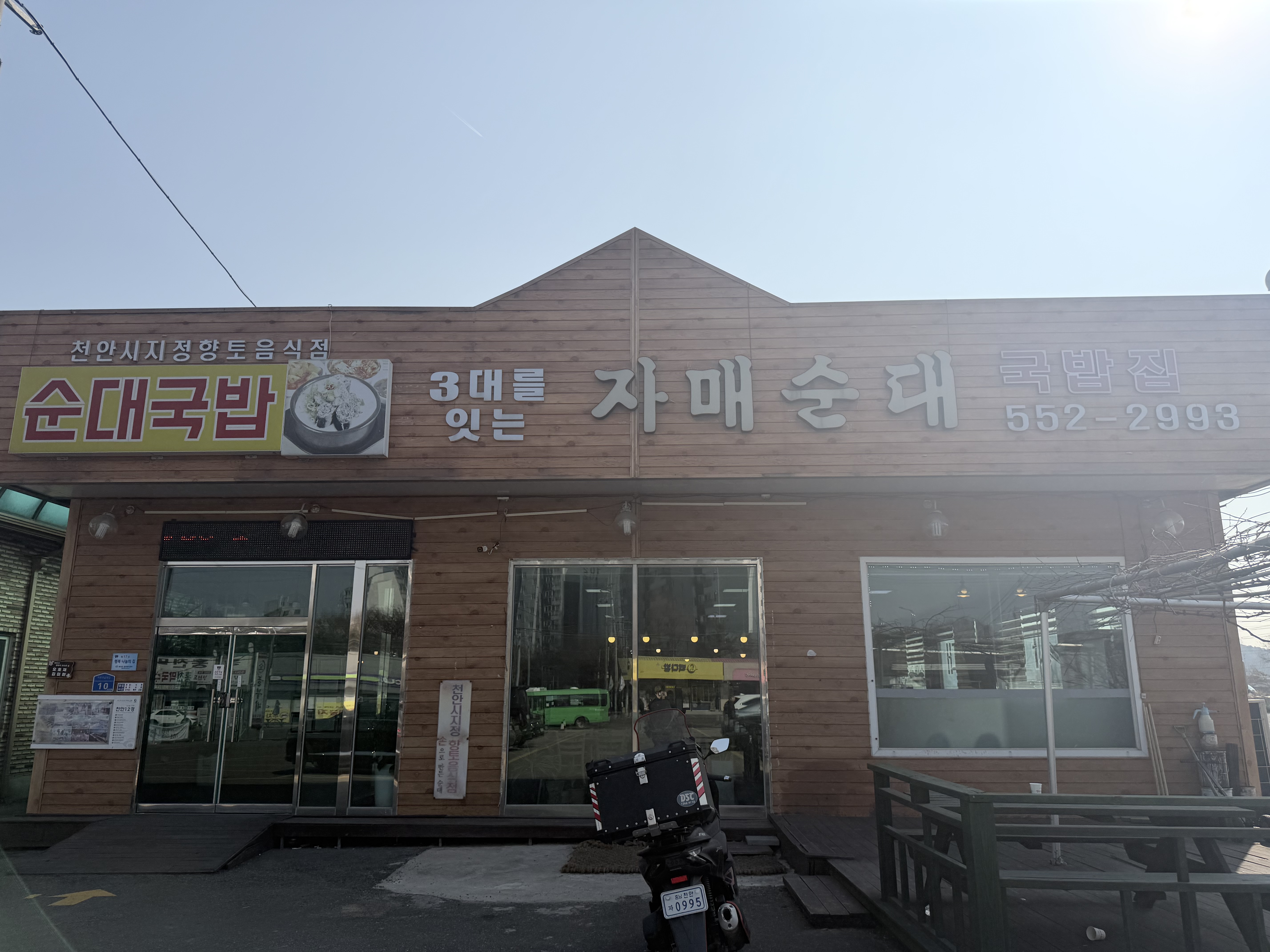삼대를잇는자매순대 1