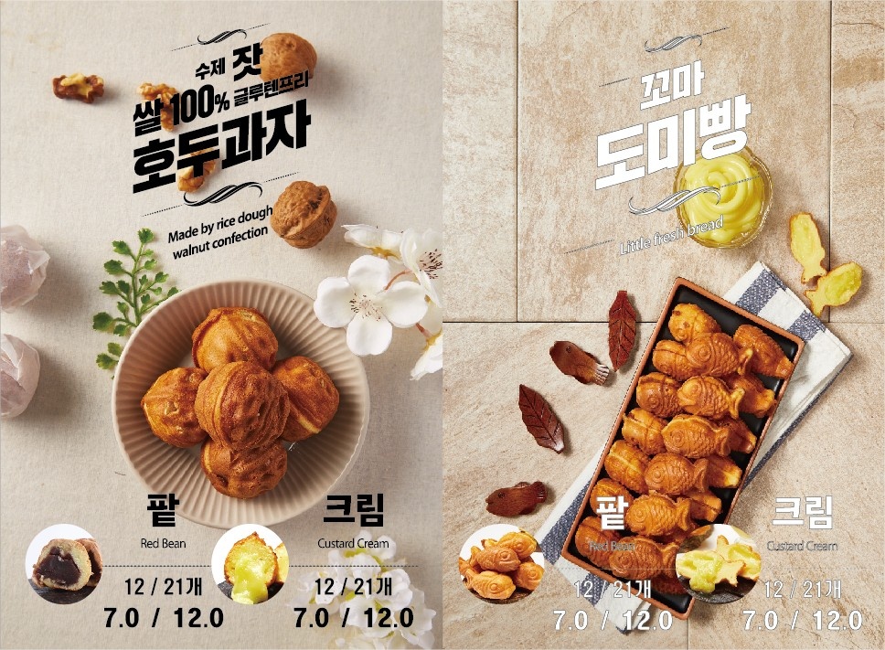 잣품은그집호두과자 롯데몰 수원 사진 2