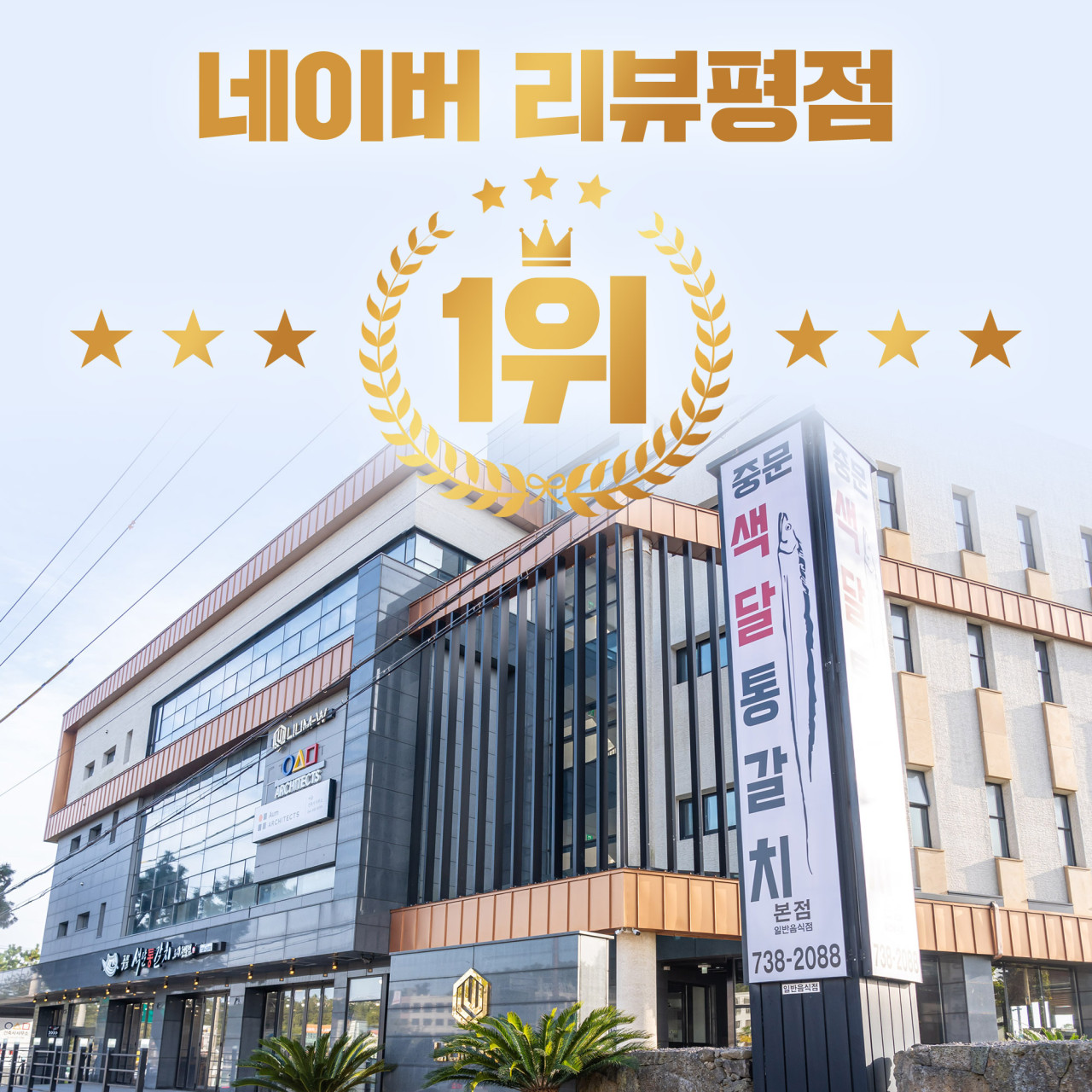 중문색달통갈치 사진 6