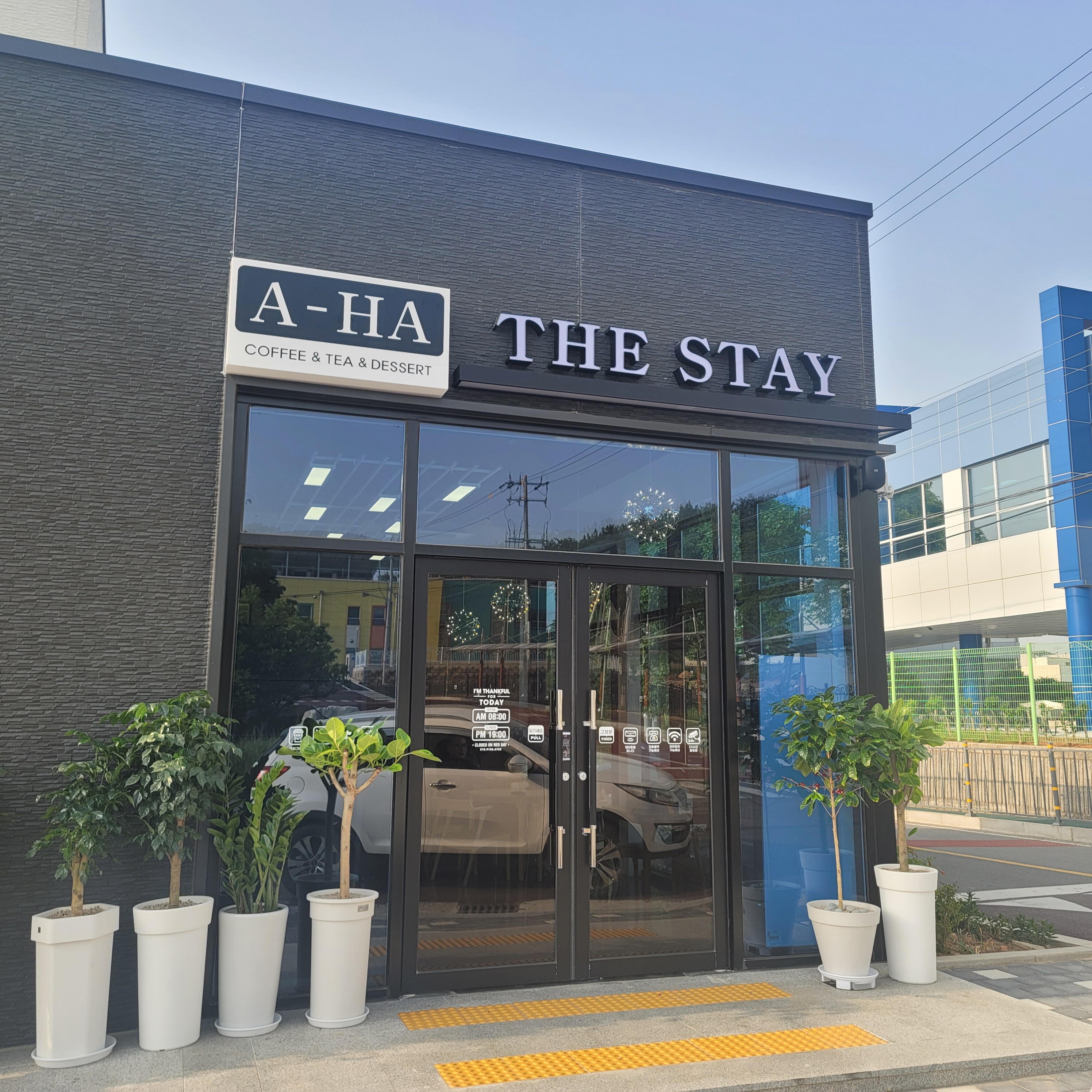 아하더스테이 1