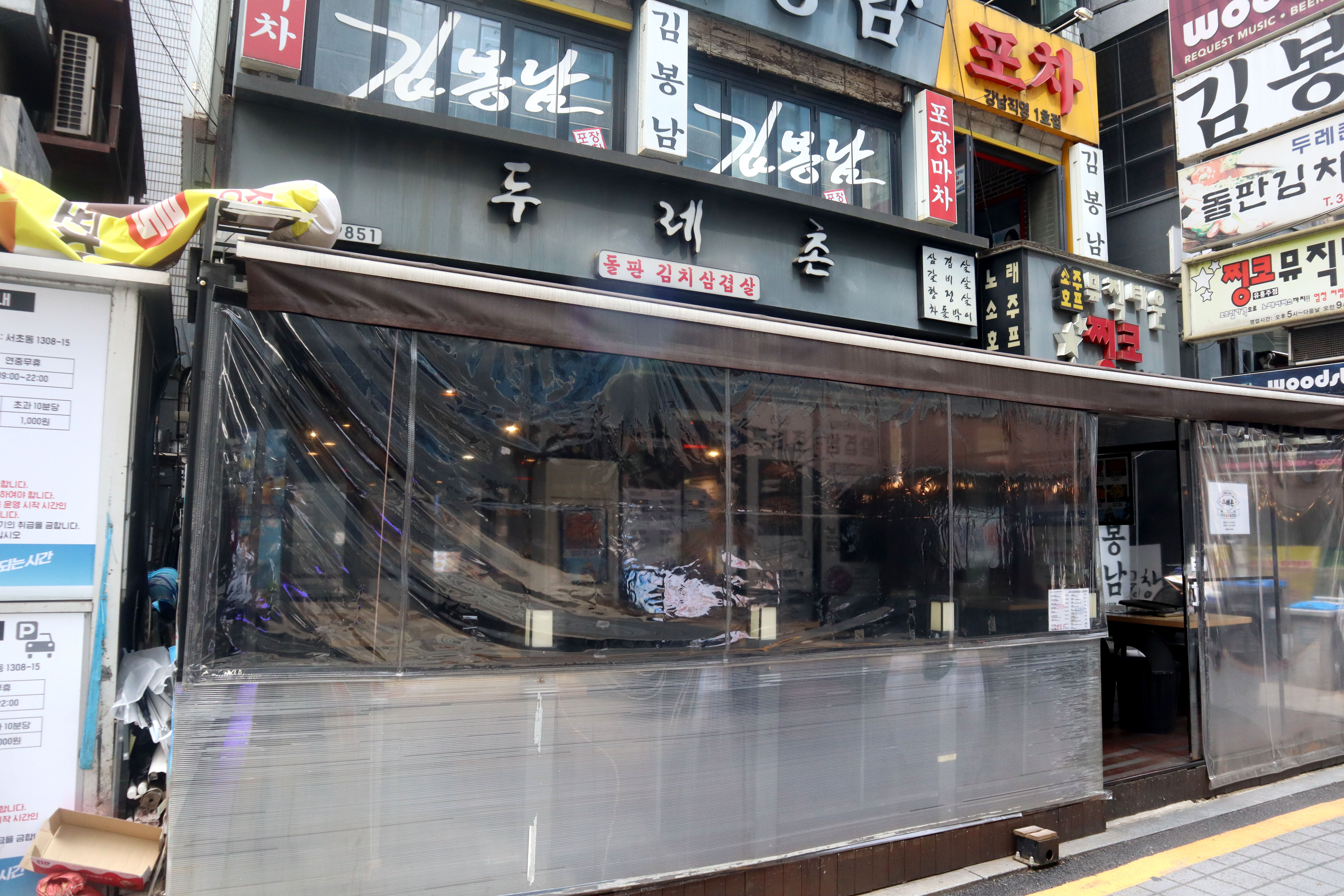 두레촌 사진 3