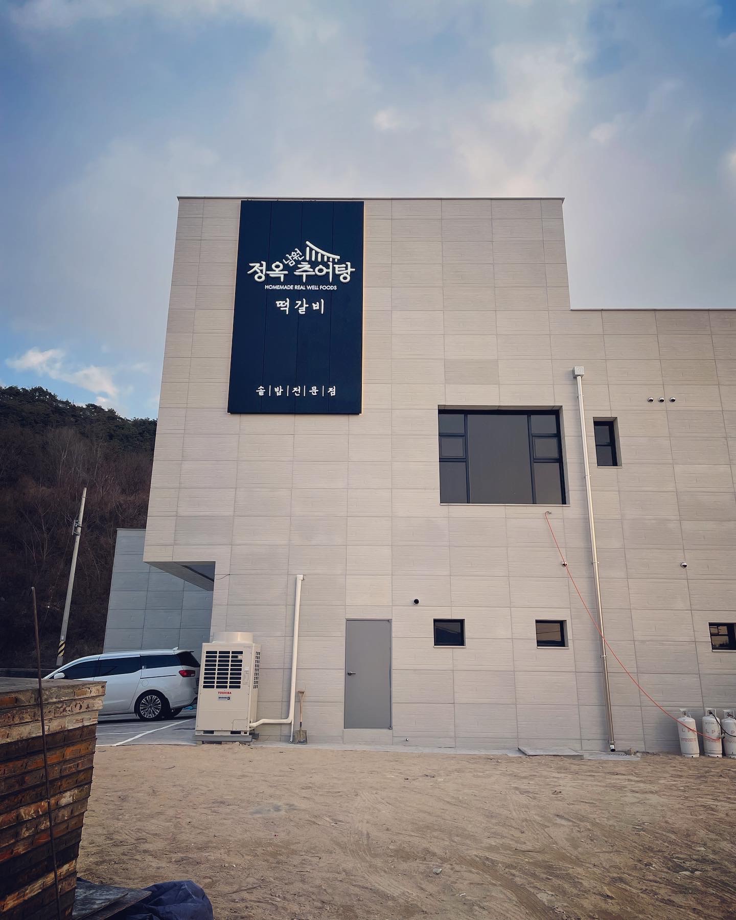 Jeongokchueotang 6
