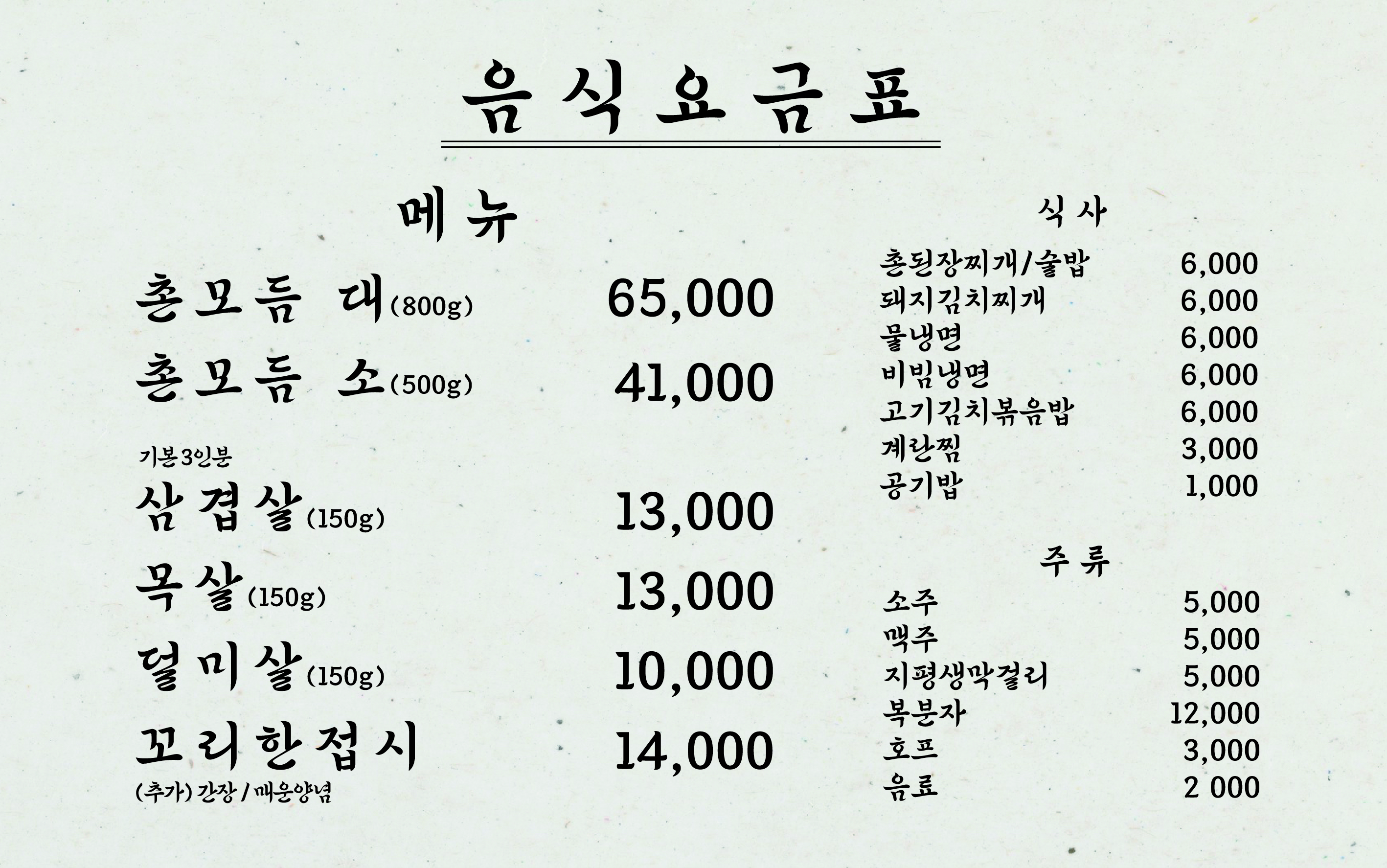 구포촌 고기집 대표 사진