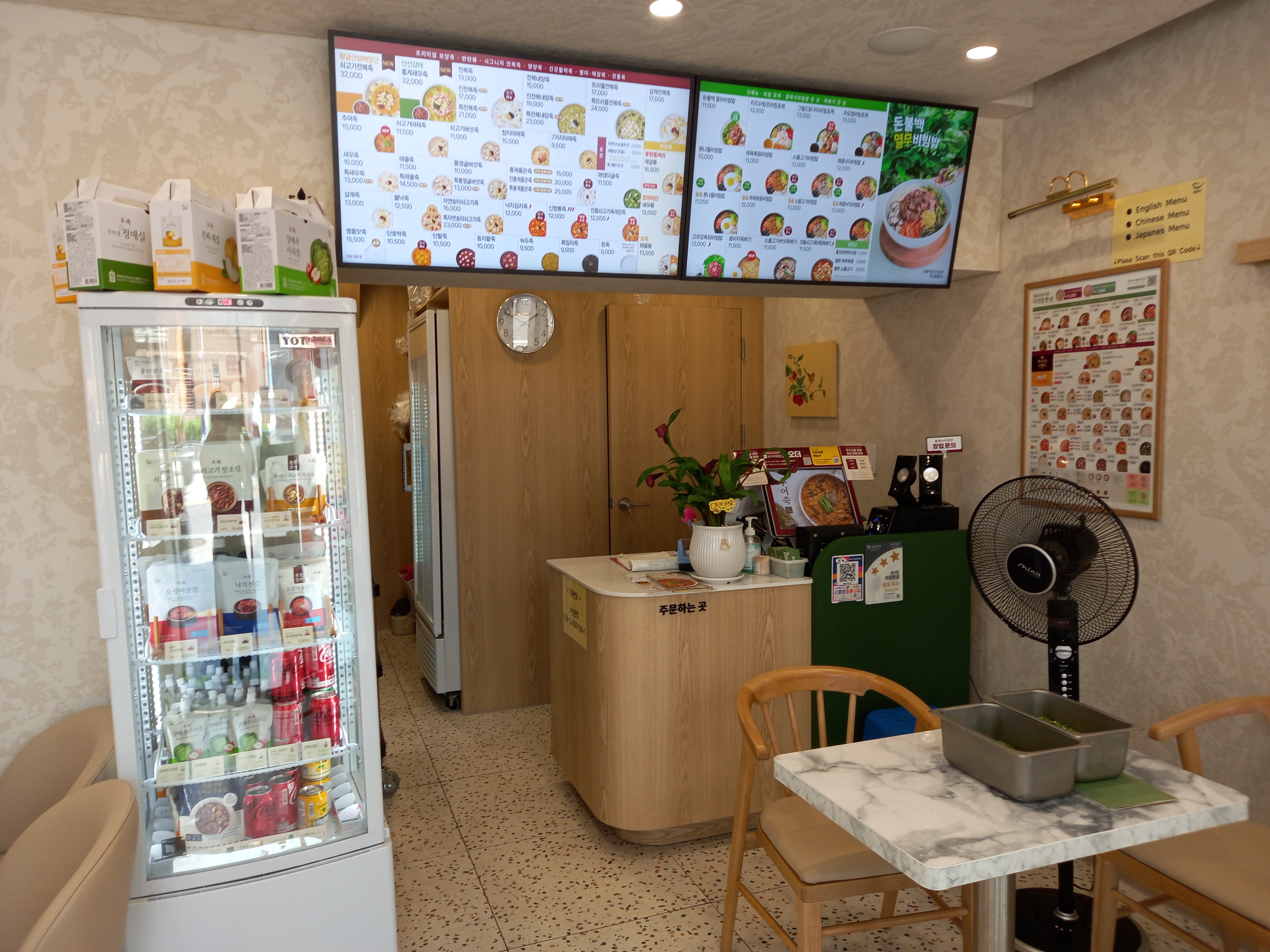 본죽&비빔밥cafe 부산대학병원점 사진 3