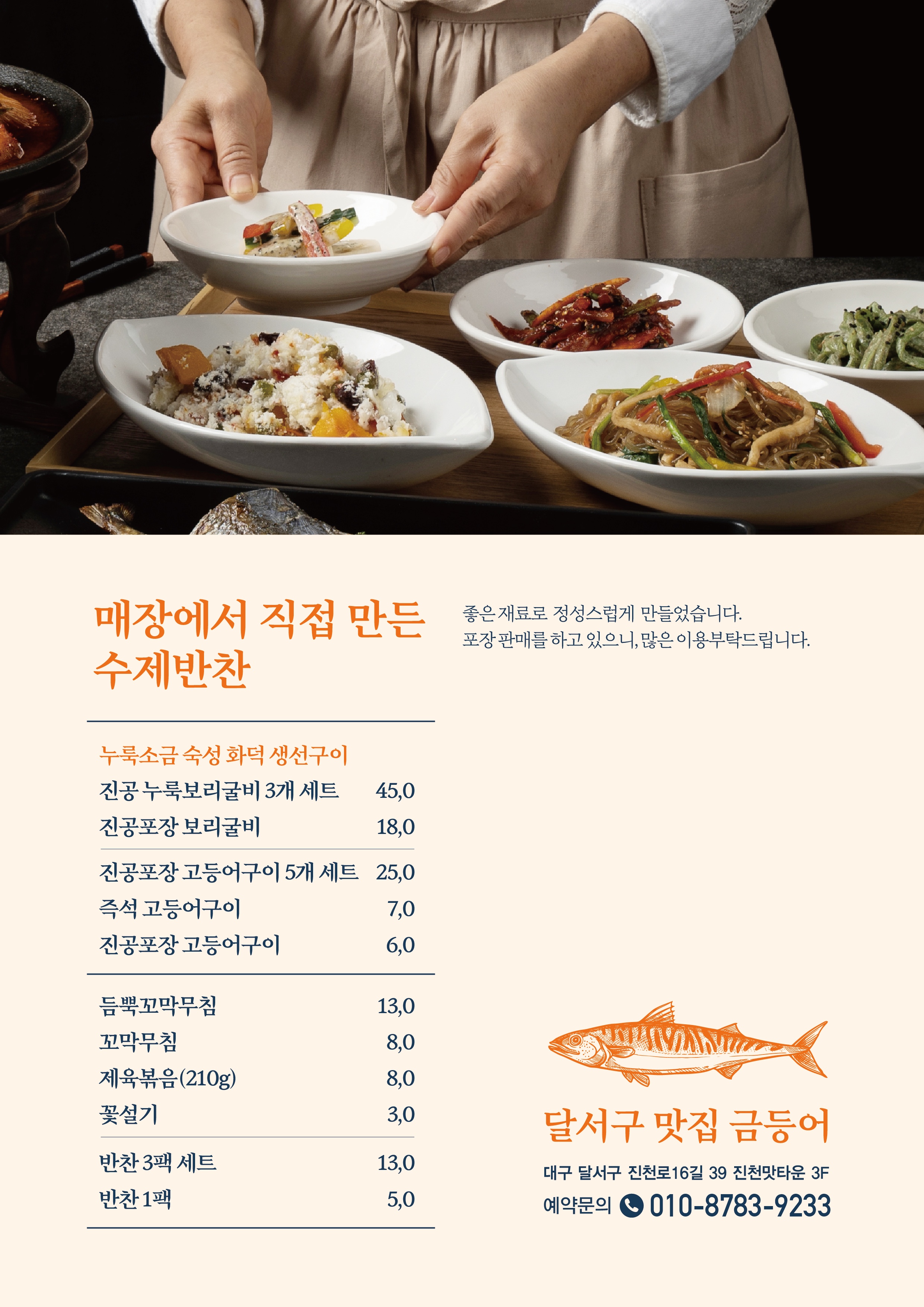 Geumdeungeo dalseogujikyeongjeom 6