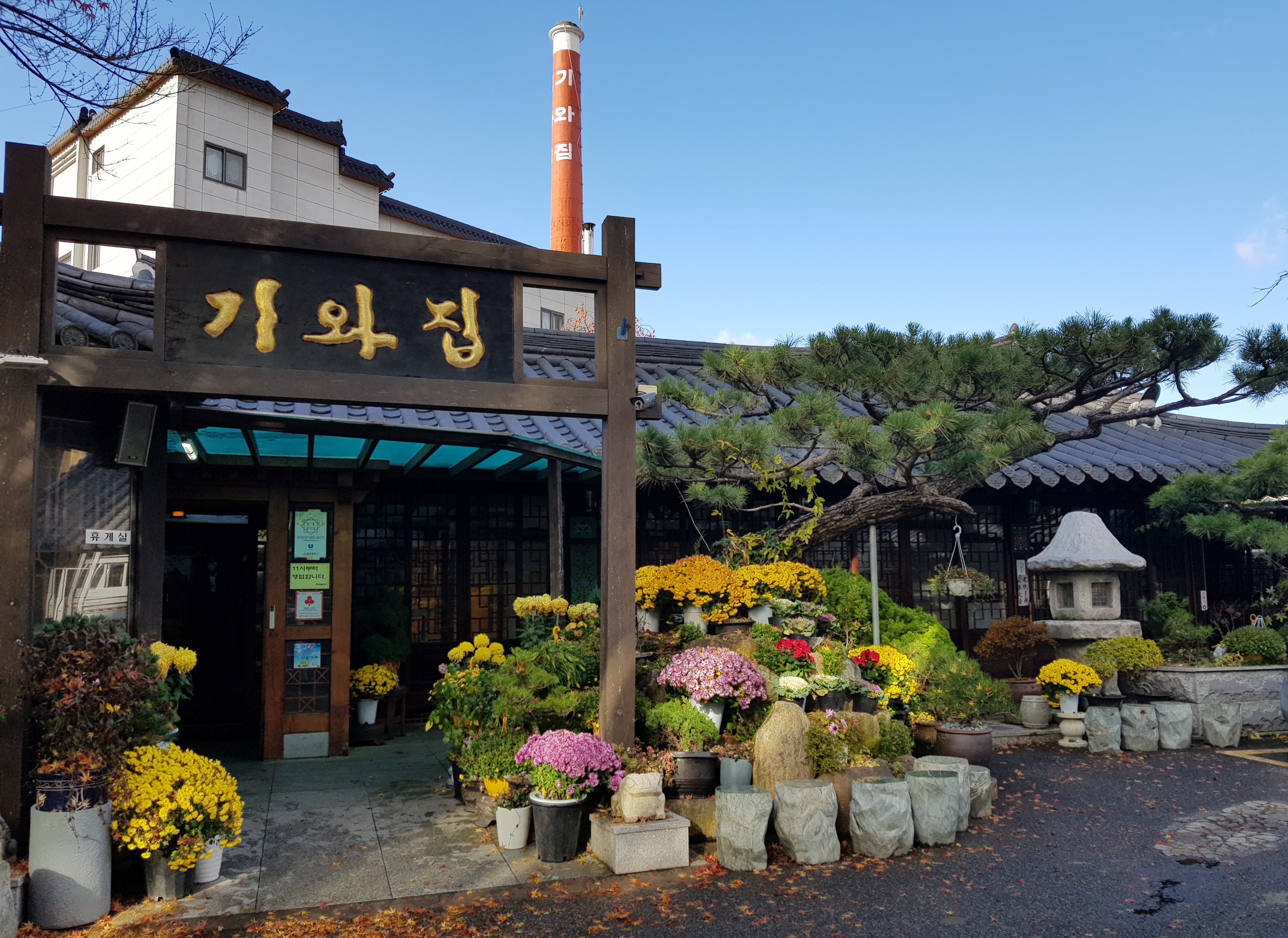 기와집 1