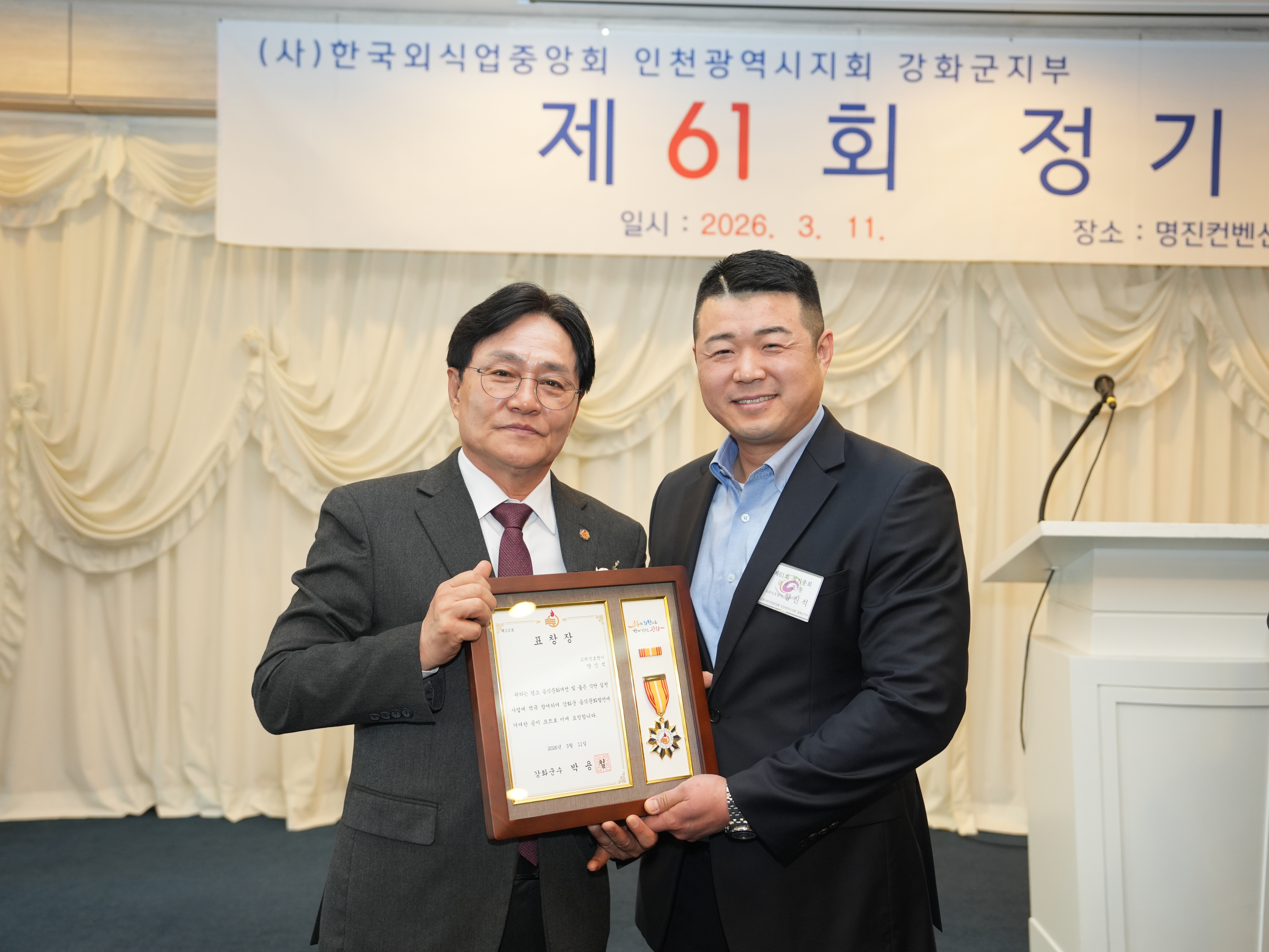 Goryeosanhorangi 5