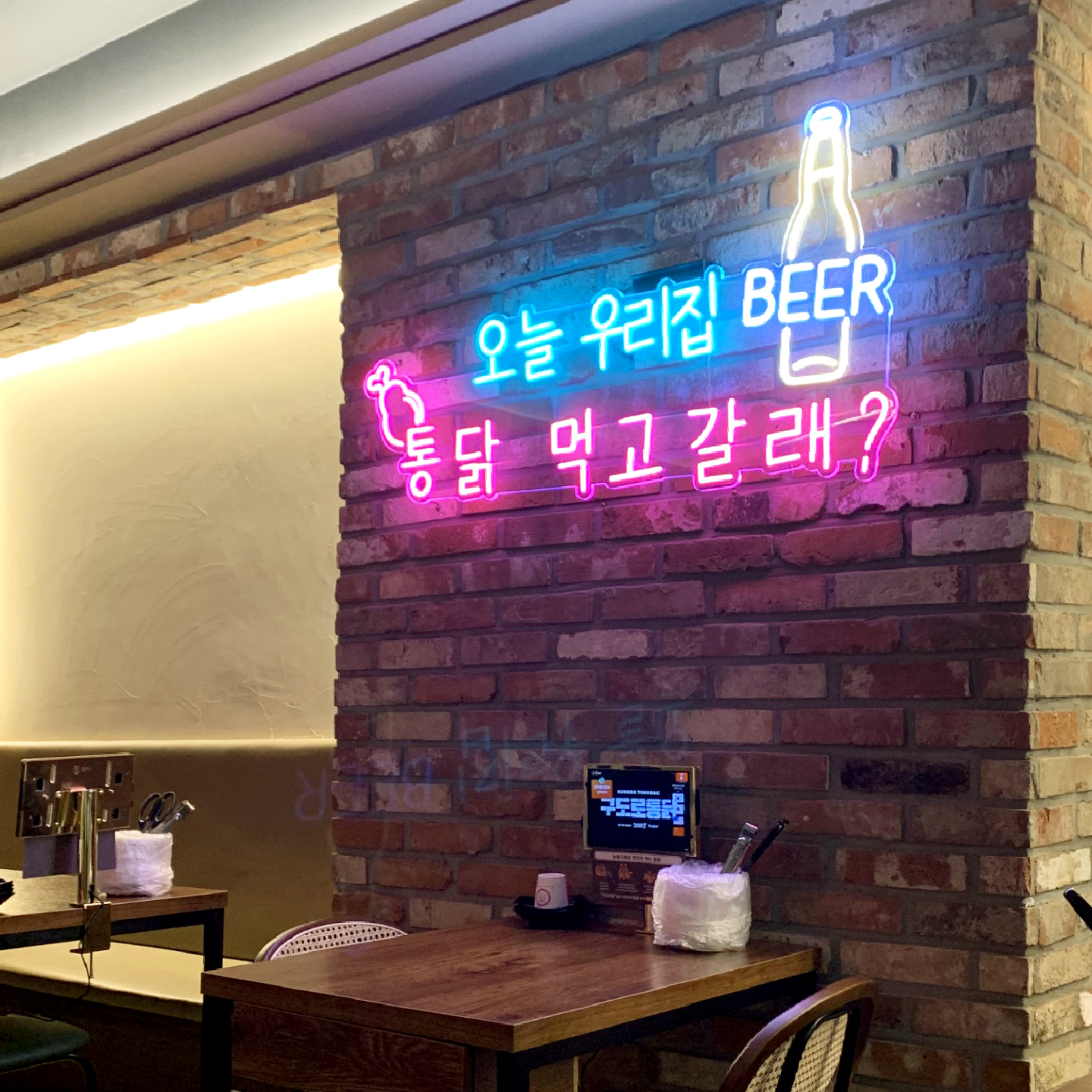 구도로통닭 광희점 사진 5