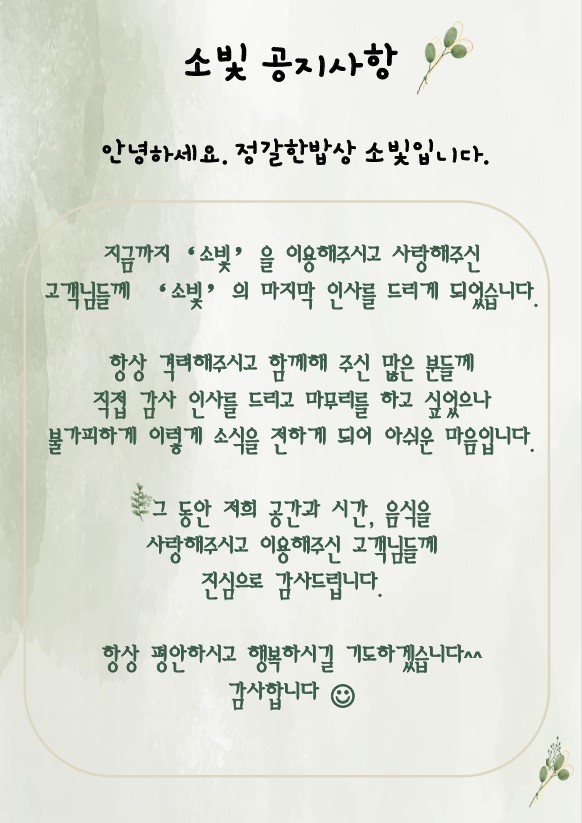 소빛 1