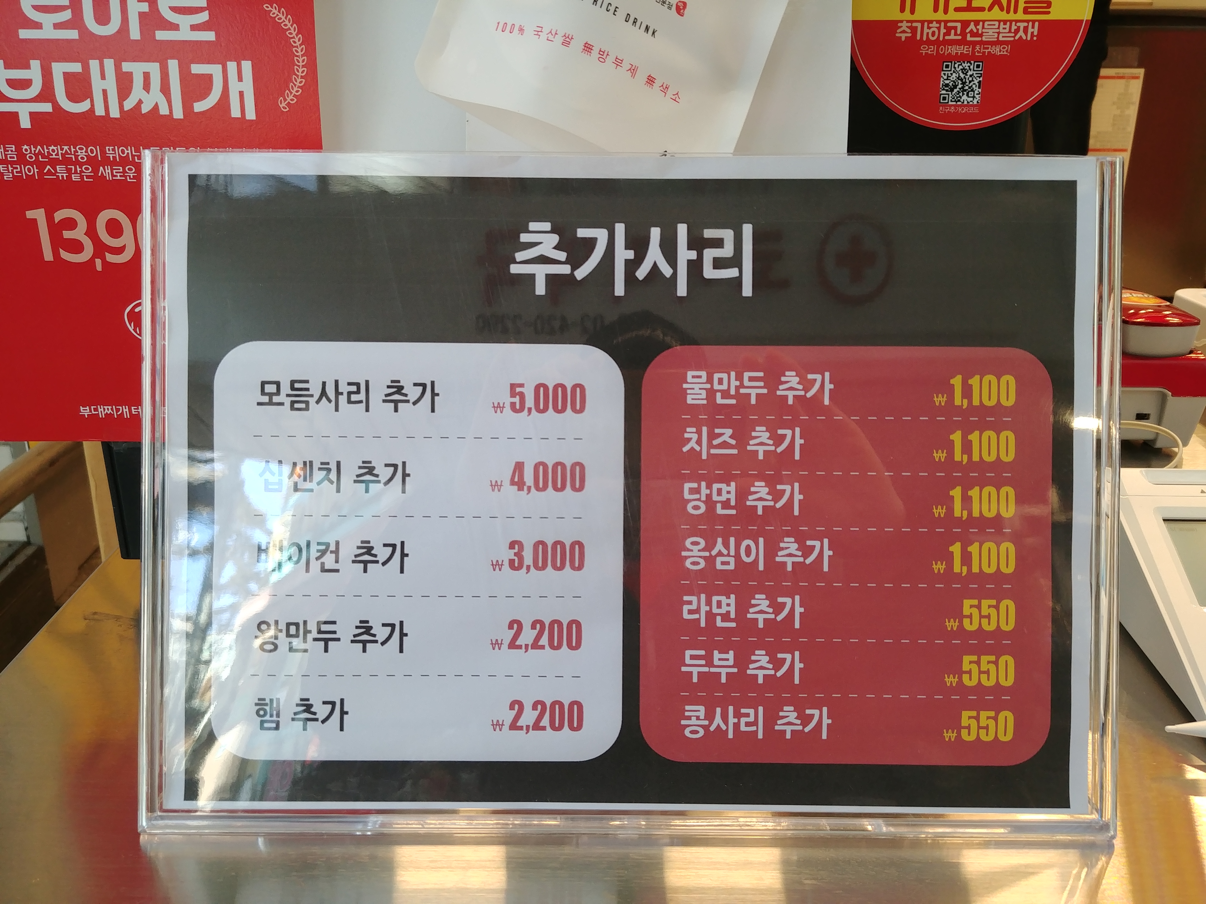 땅스부대찌개 잠실새마을시장점 사진 3