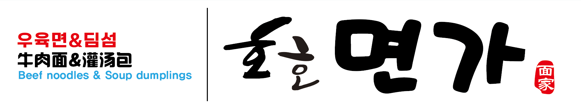 호호면가 사진 4