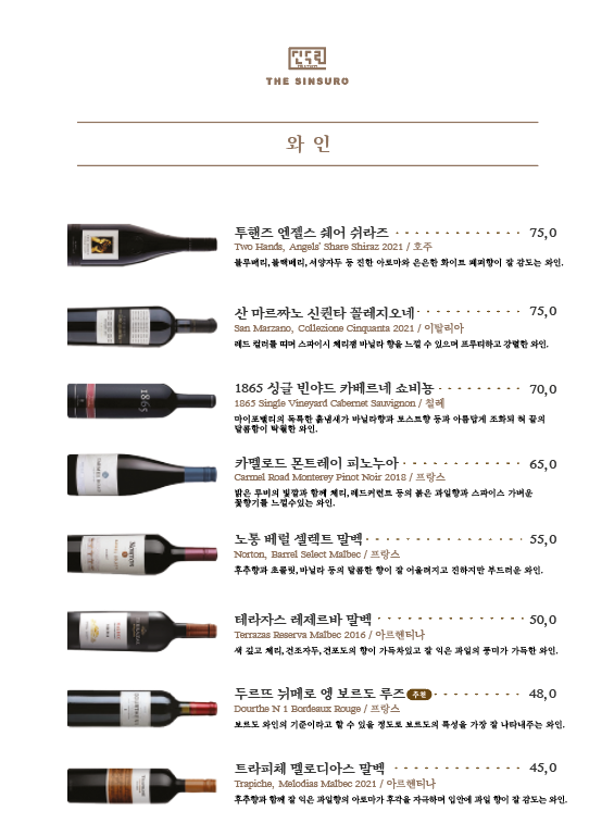 신수로 사진 5