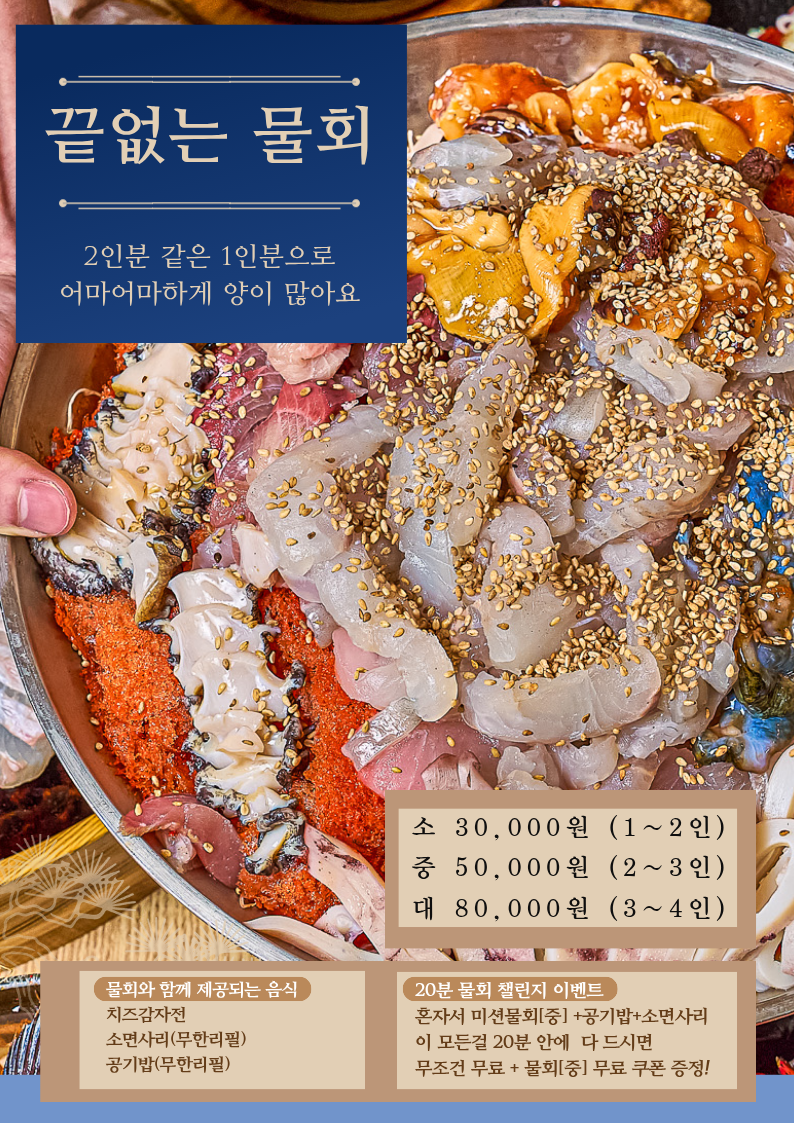 어다리횟집 부평점 사진 7