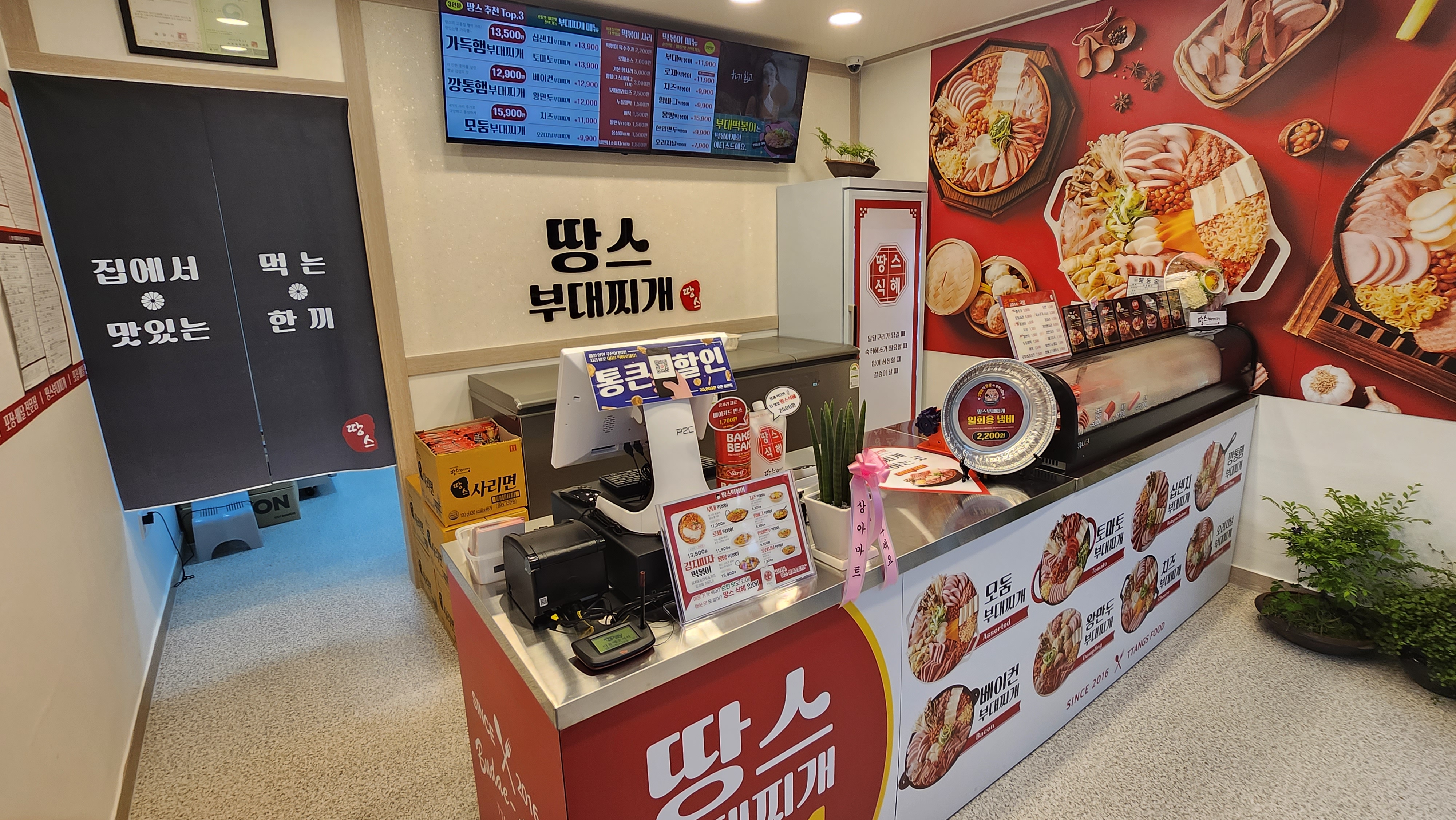 땅스부대찌개 광양광영점 사진 2