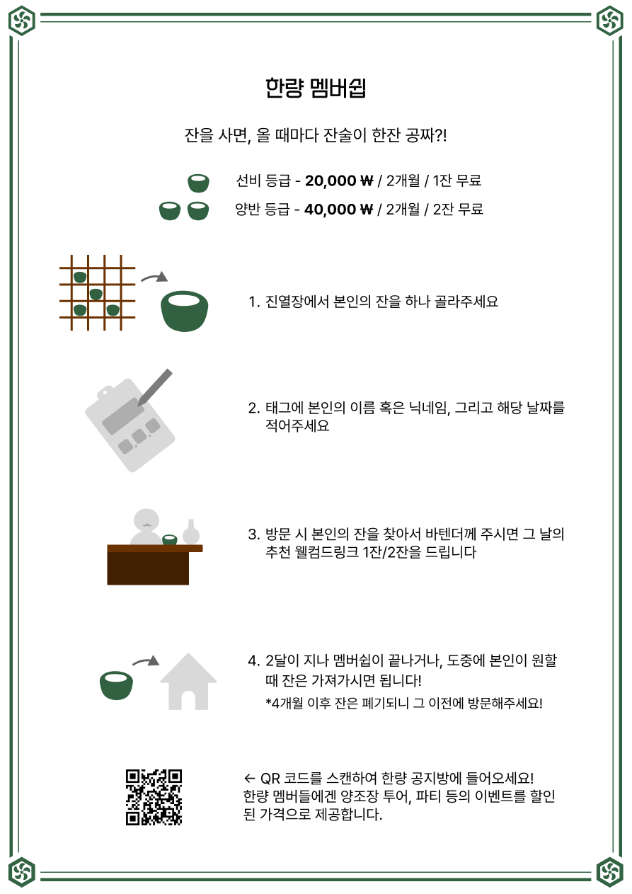 사우스 한량 클럽 사진 7