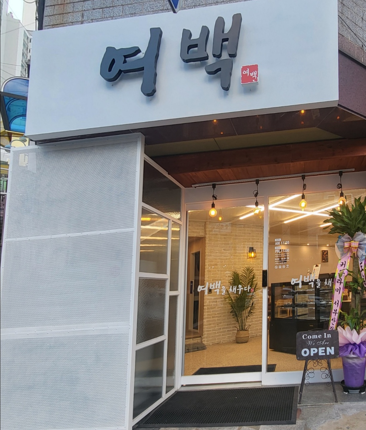 여백을채우다 사진 2