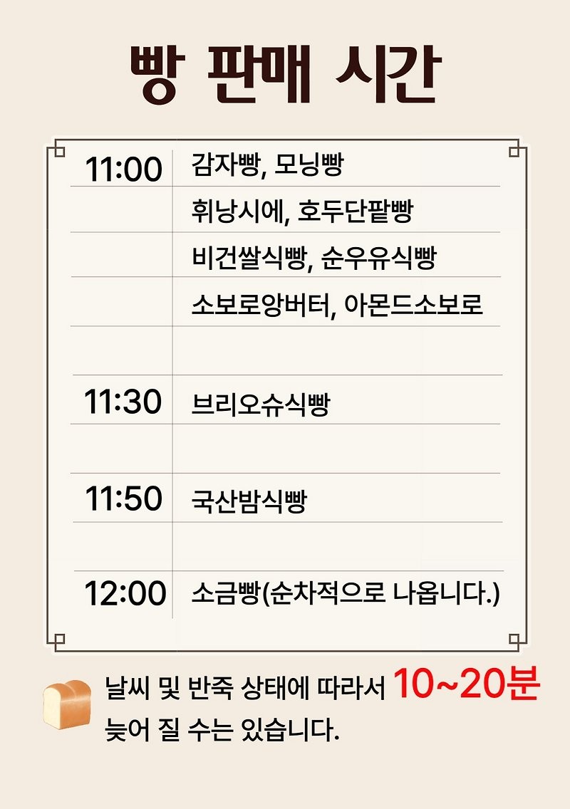 빵잘굽는집 사진 2