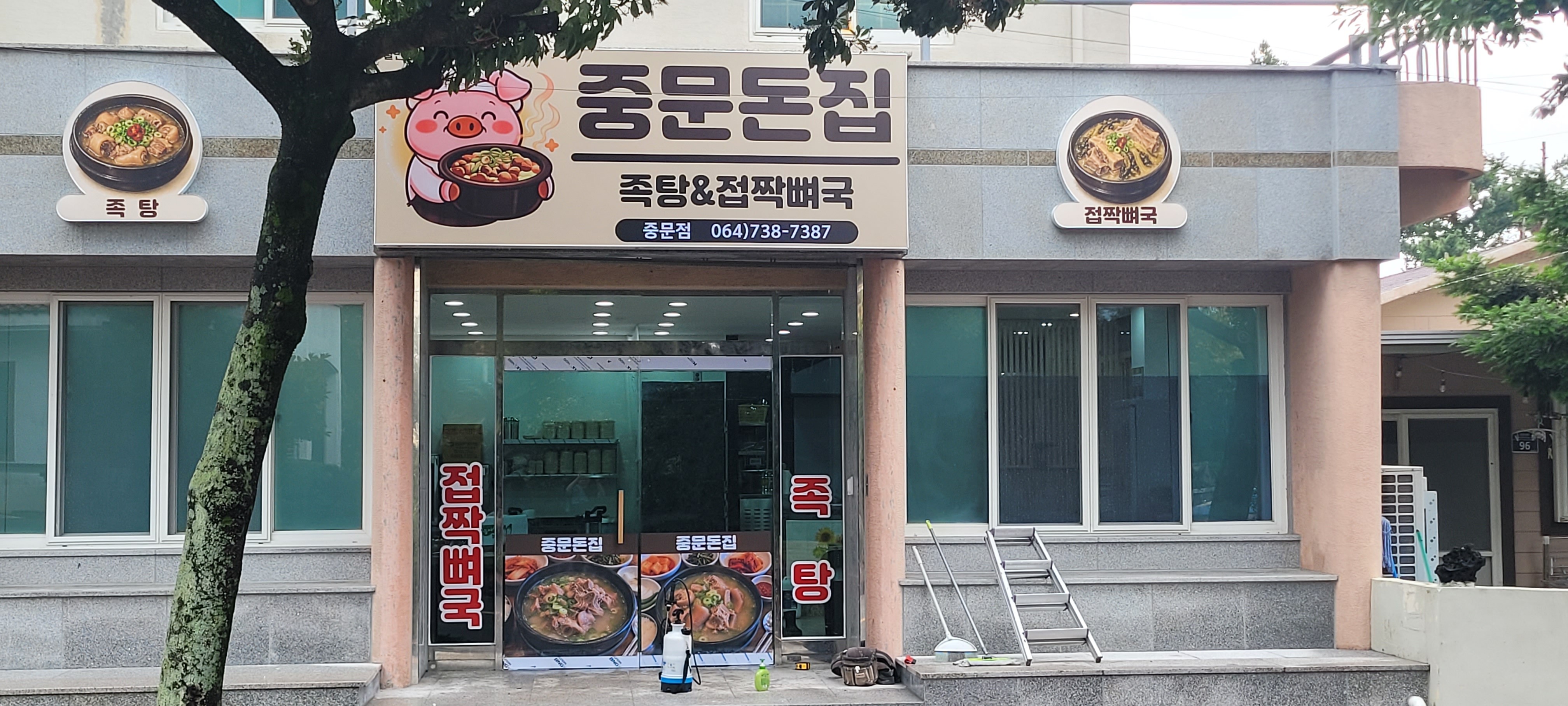 중문돈집 사진 5