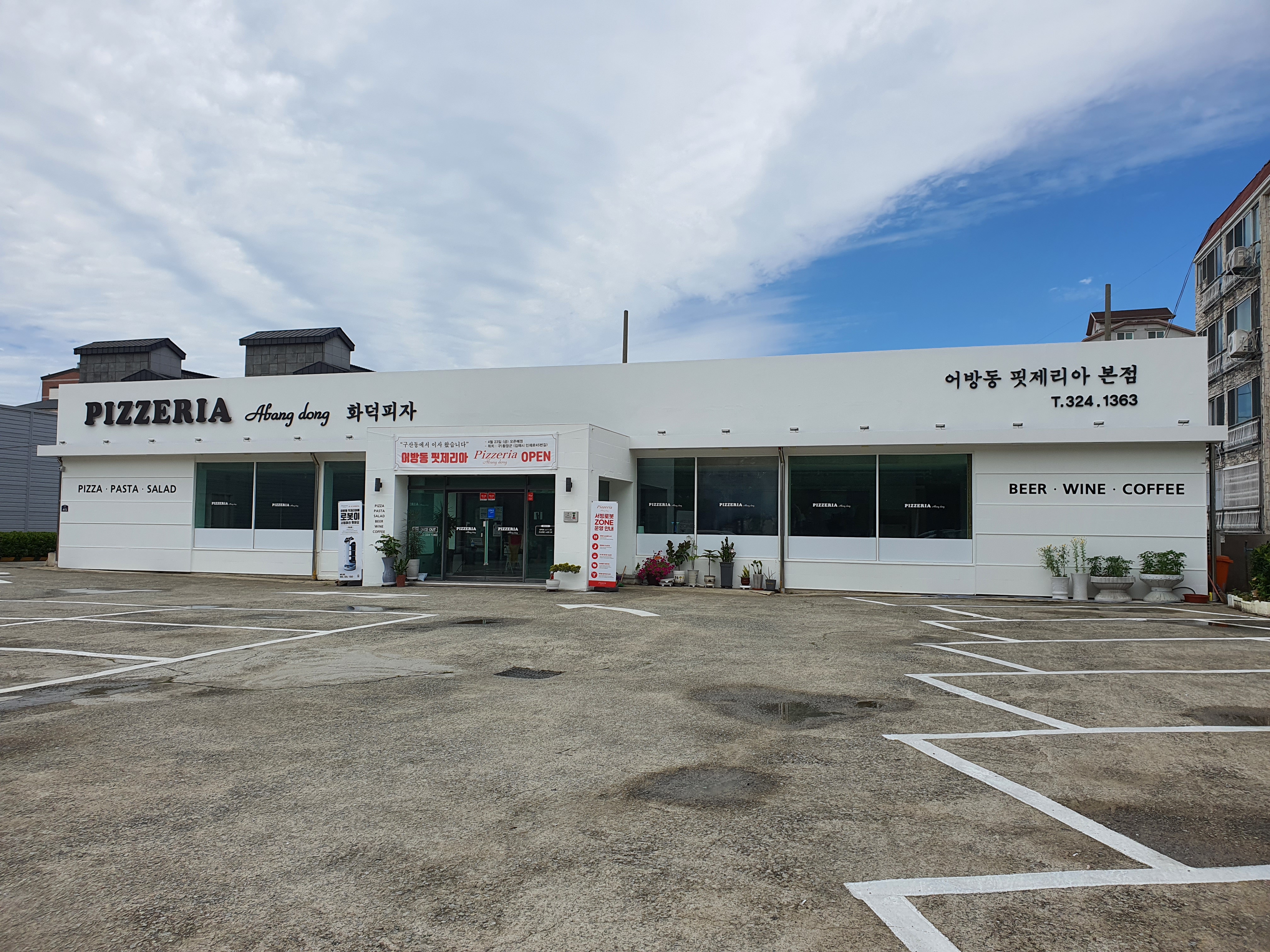 Eobangdong pitjeria (어방동 핏제리아) 1