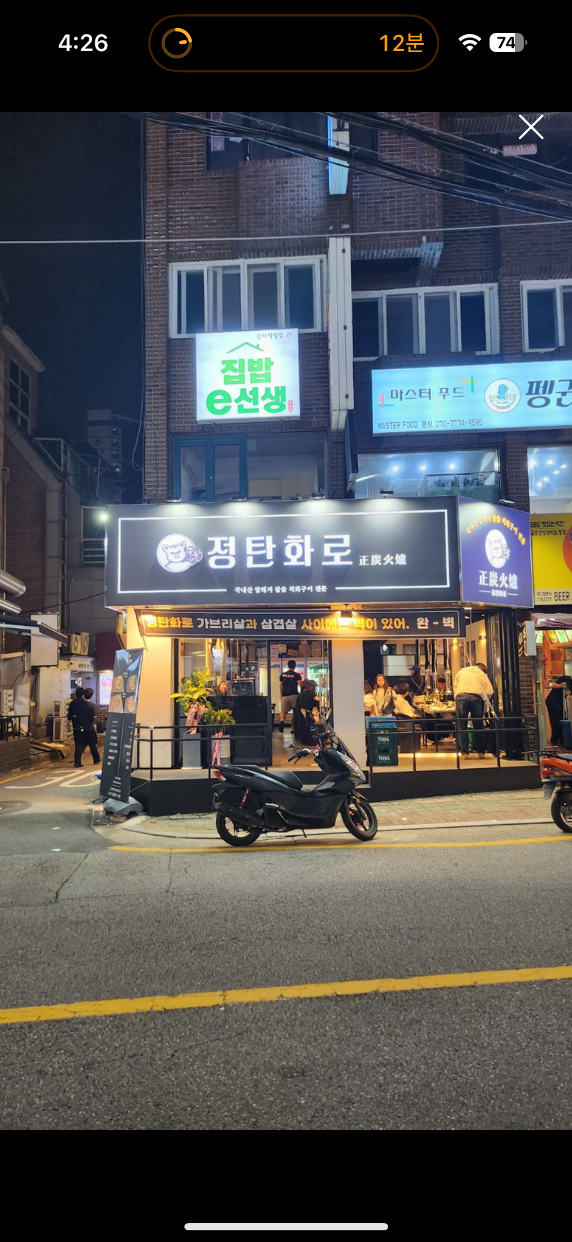 Jeongtanhwaro 5
